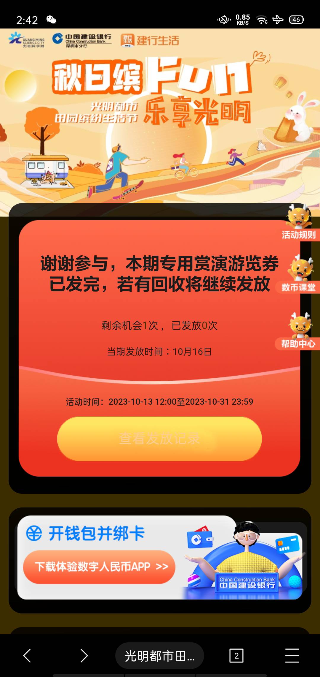 新开的建行三卡都预留为空银行挂不了卡，支付宝能帮徽信绑不了

17 / 作者:莽夫 / 