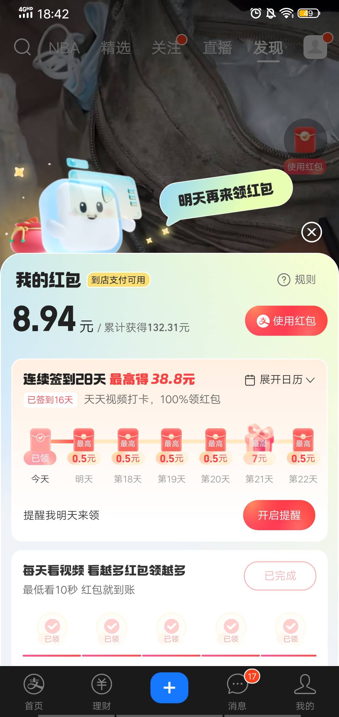 小毛，老哥们应该看不上！支付宝的 反正我每天拉满 一天6毛 差不多

49 / 作者:躺平潜水 / 