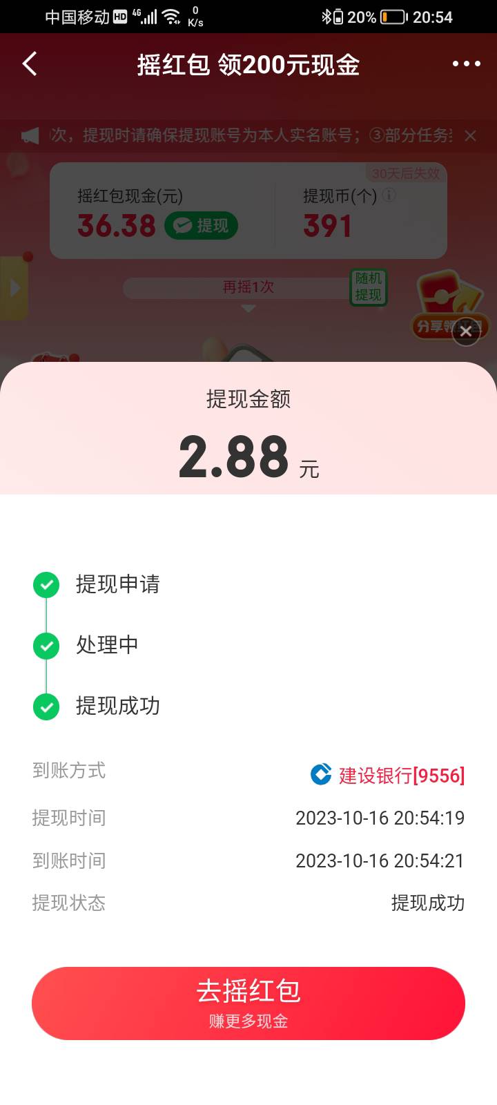 京东金融首页摇现金进去绑卡即可，注销大法也管用。

93 / 作者:我心意难平๓ / 