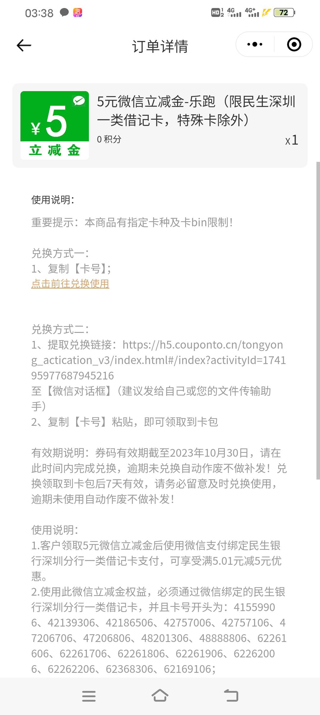 民生立减金限深圳一类卡有要的吗


63 / 作者:填空选择 / 