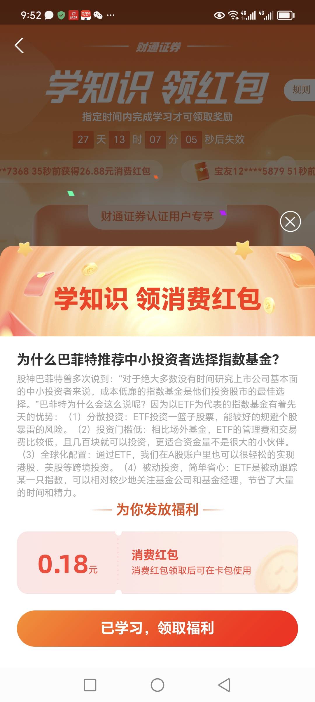 啊，财通就这。这玩意儿跟支付宝客服能要回来吗？老哥们。这在耍小孩玩呢。

63 / 作者:大河流 / 