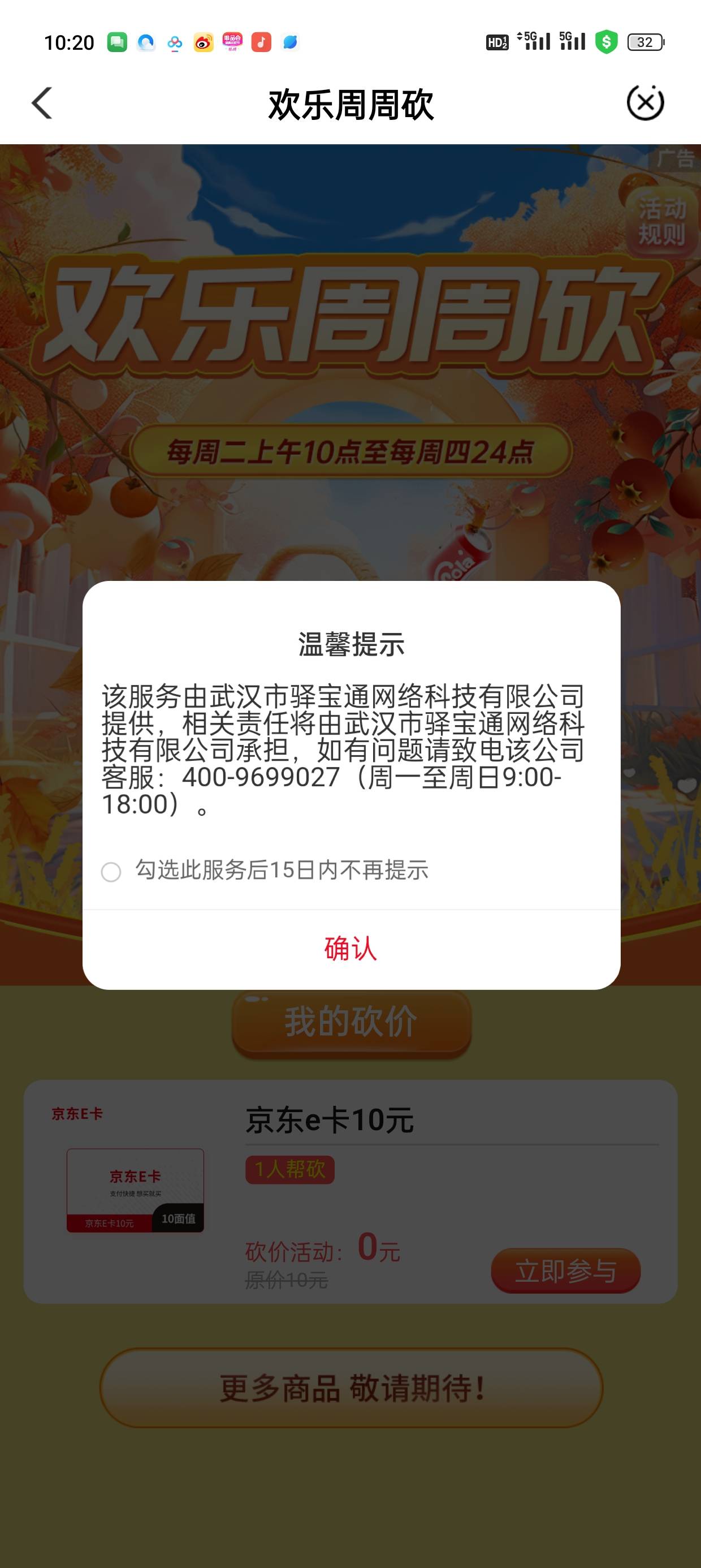 这比公司负责的，上次H北老农金币买卡卷被回收，而且那个京东卡根本不是E卡诱导人


80 / 作者:润斌 / 