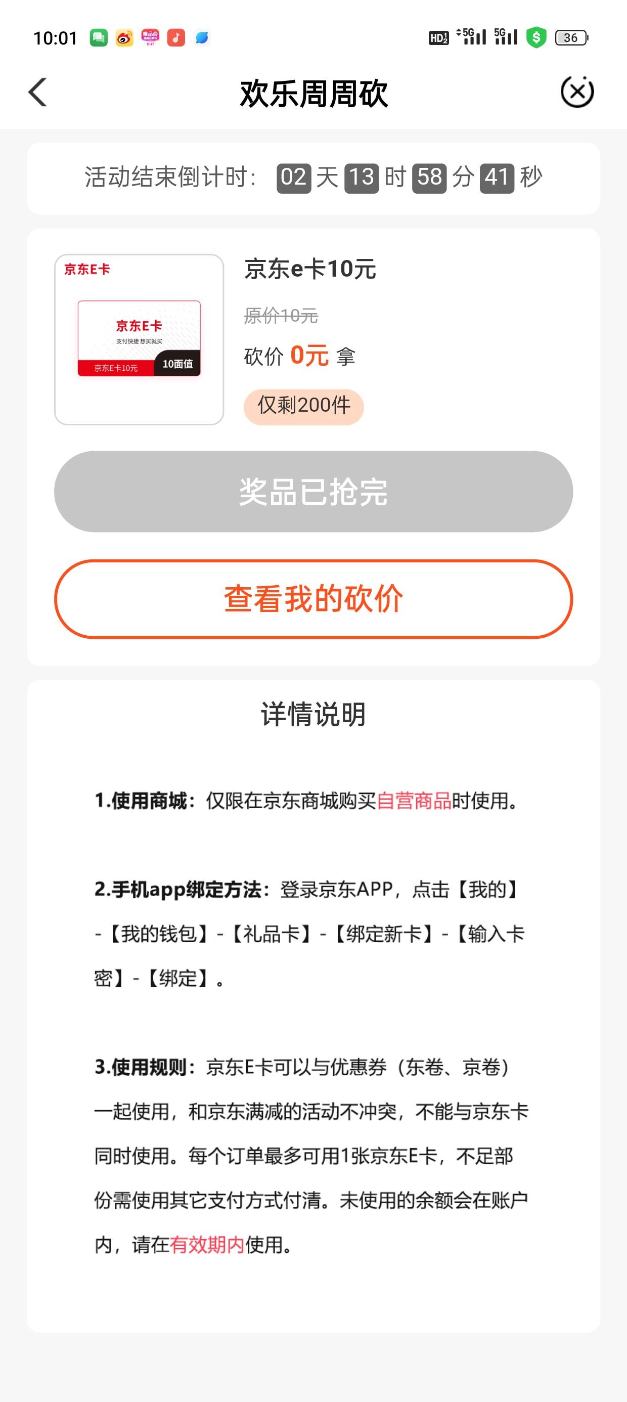 这比公司负责的，上次H北老农金币买卡卷被回收，而且那个京东卡根本不是E卡诱导人


23 / 作者:润斌 / 