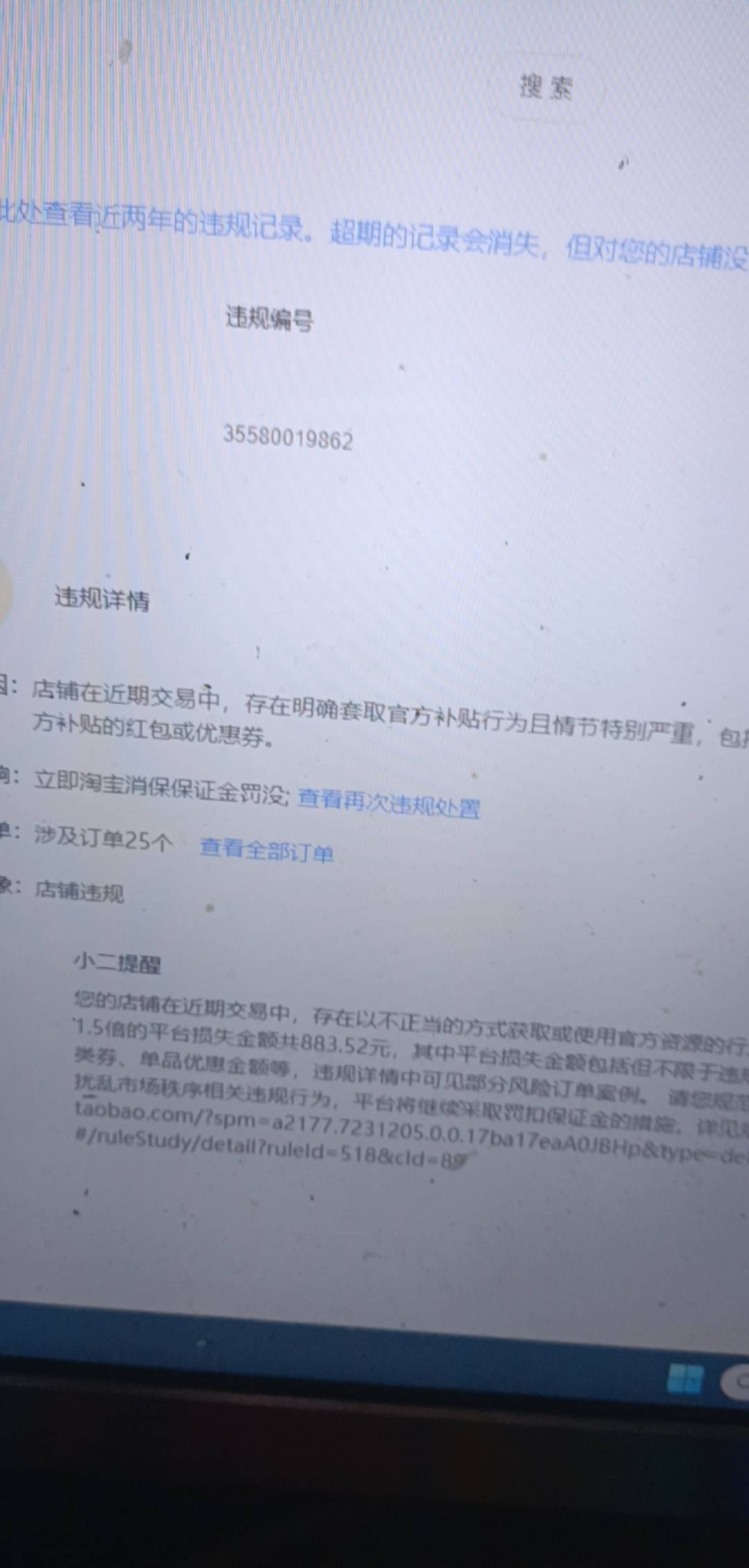 大事不妙啊，T红包被罚880，刚刚支付宝的钱直接扣了，有老哥和我一样吗

37 / 作者:义儿伞丝 / 