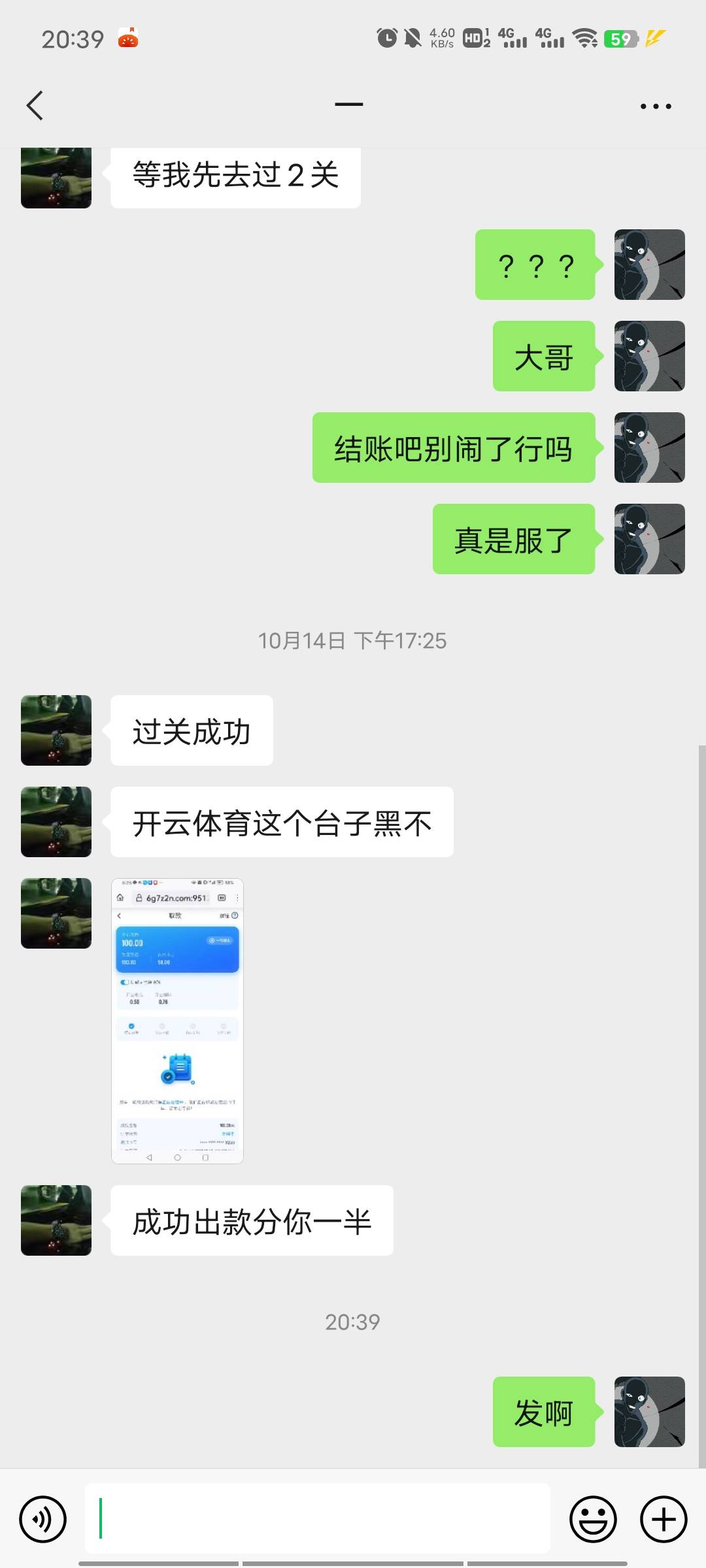 我又去怪谁呢。举报微信封不了，希望淘宝那边当个好人接受我的意见封了他的支付宝。

5 / 作者:起飞了吗 / 