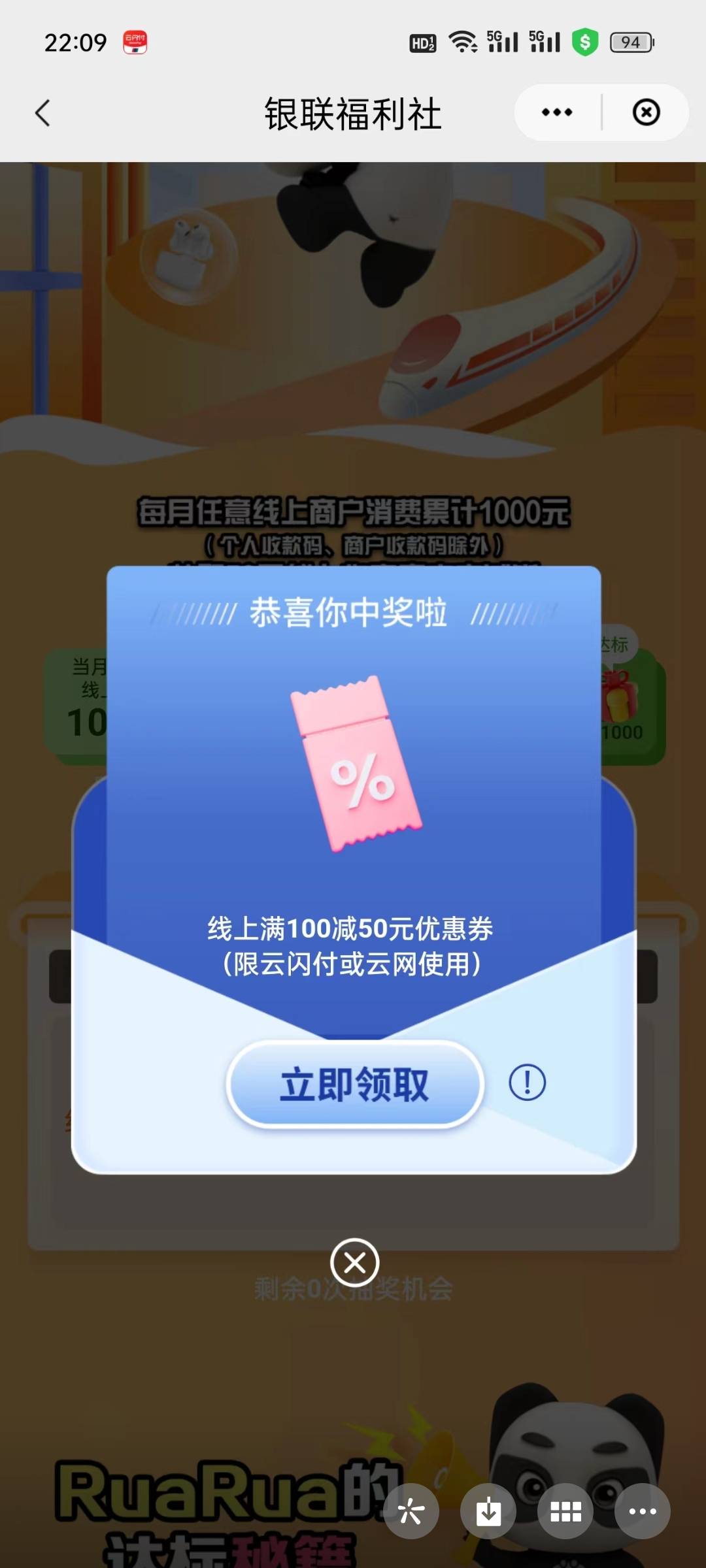 毛来了，还没破零的老哥速度上，云闪付搜银联福利社，横幅进去，报名，再去京东随便下66 / 作者:人是盲目的 / 