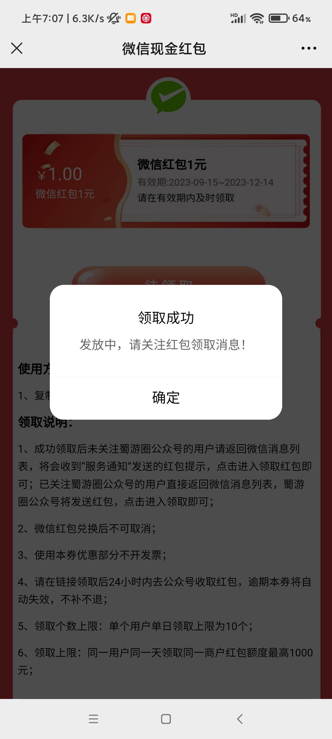 我算发现了，广州拉黑的号，永远进不去另二个活动，一直白屏。
今天换了个号秒进，又83 / 作者:姜小茶 / 