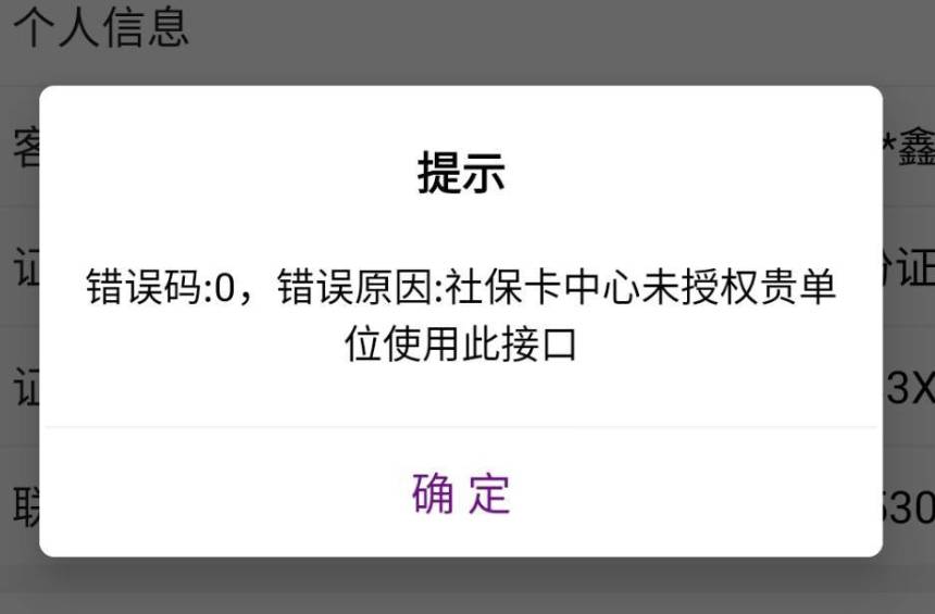 我的光大社保只能领京东，这个直充的可以出吗

0 / 作者:超群 / 