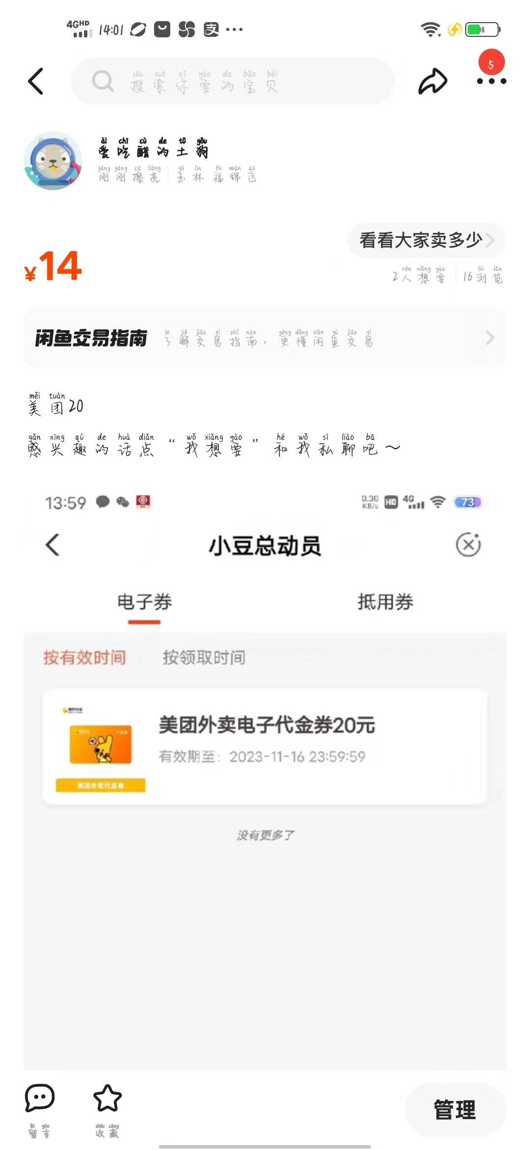 美团20有没有老哥要

0 / 作者:他年我若为青帝 / 