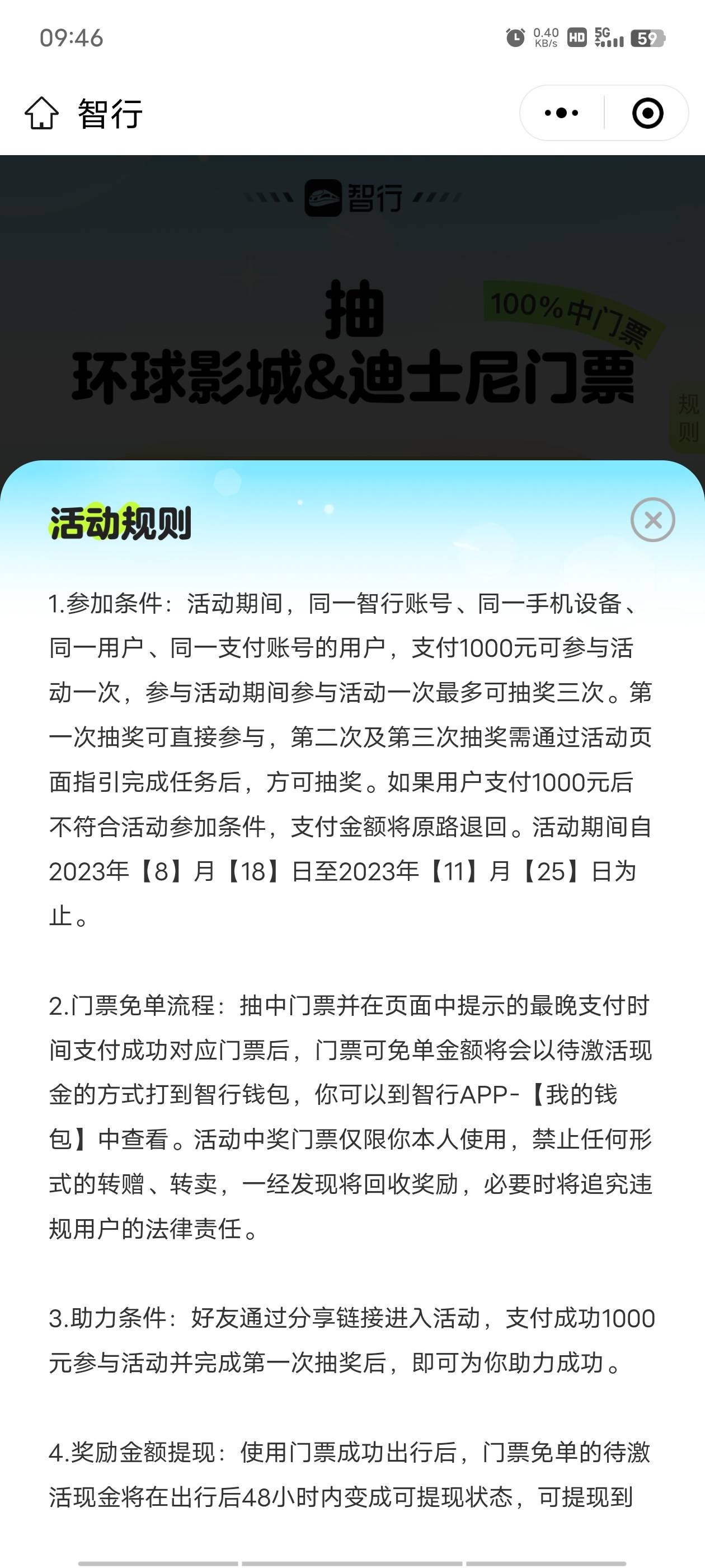 老哥们放过智行吧，已经被申请的疯魔了，1000元抽门票盲盒他是真敢啊


79 / 作者:爱摸鱼的虾米 / 