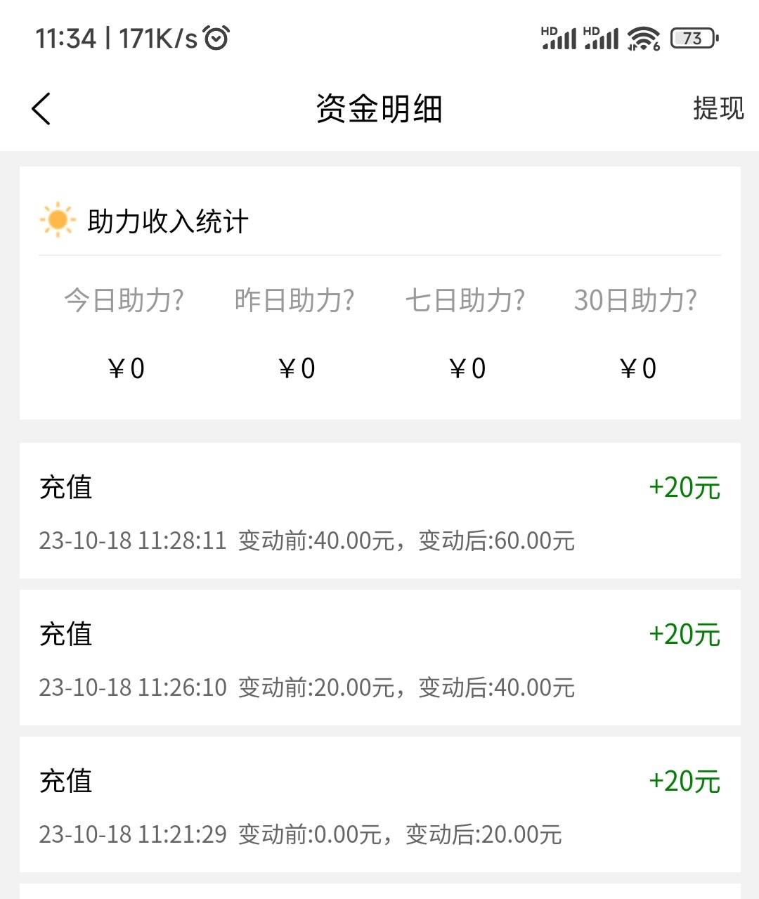 就这样吧，自己同实名3个，然后换媳妇支付宝就没有了，小60毛，知足了

29 / 作者:爱别伤 / 