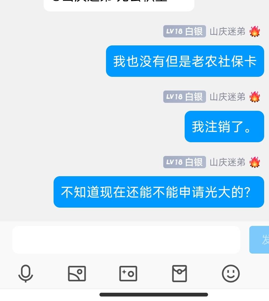 老哥们我没有社保，但是有农行社保卡注销了能不能搞光大


3 / 作者:时间地点 / 