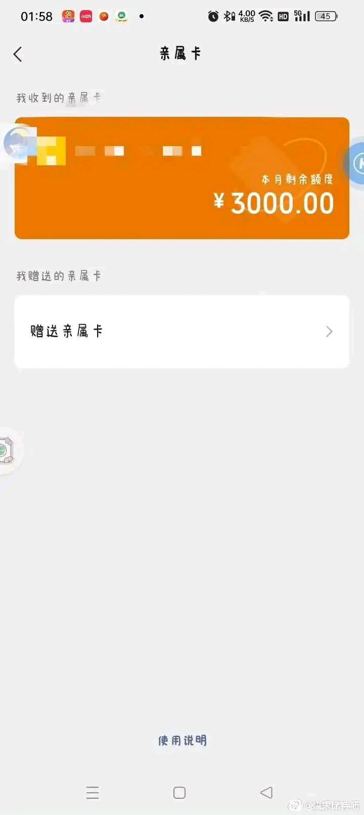 网恋男友给我开了亲密卡。可以用吗我和我男朋友是9月30日处的，到现在还不到一个月，25 / 作者:无聊了吗 / 