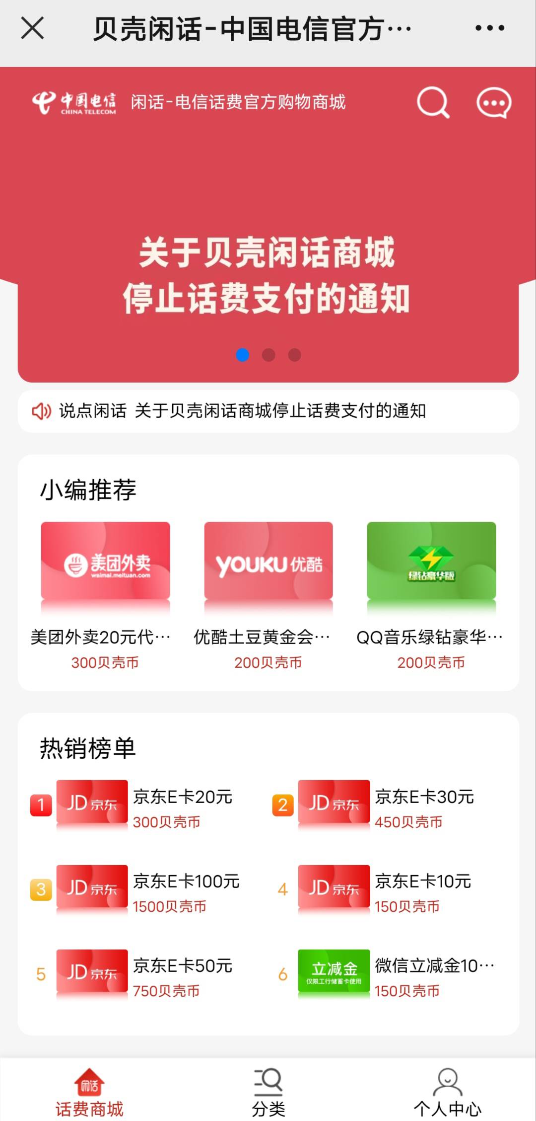 老哥们，电信话费不能买京东卡、立减金了吗？还有没有别的方法买啊，万能的卡农老哥们100 / 作者:丁腈橡胶想你的 / 