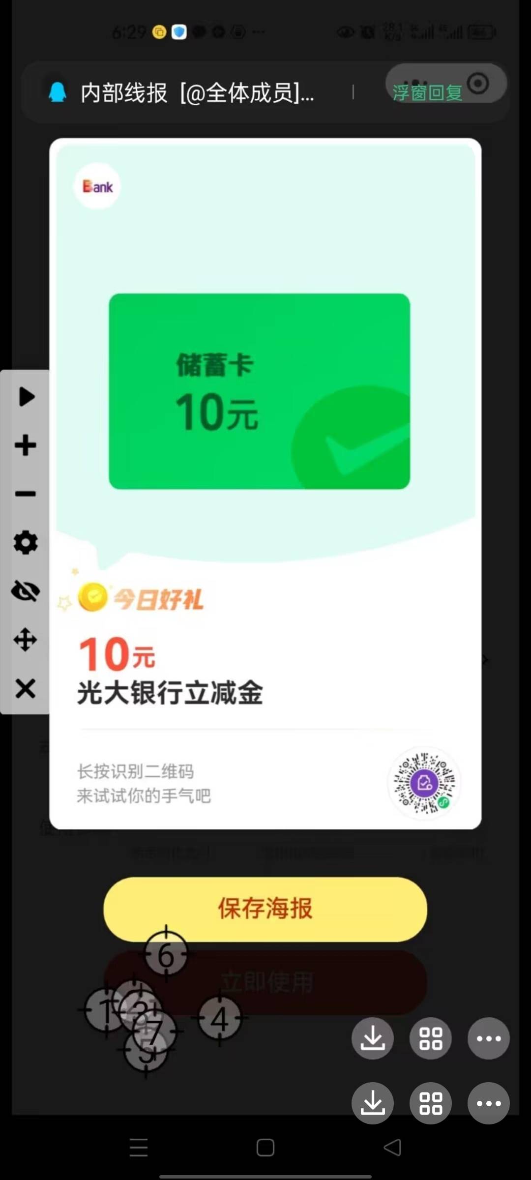 光大10+5+2舒服，没金币的拍大腿

89 / 作者:新锐锋 / 