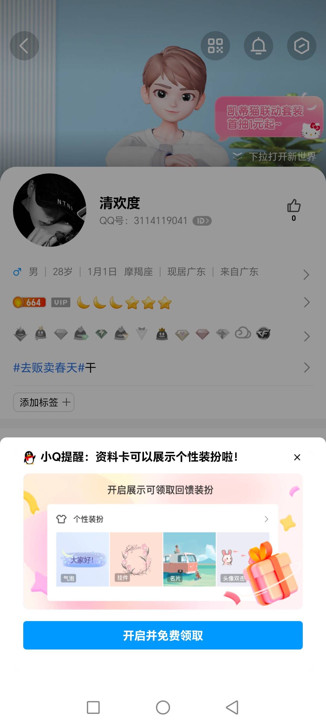 一个号 50到手，美滋滋
95 / 作者:卡农亚洲区总裁 / 