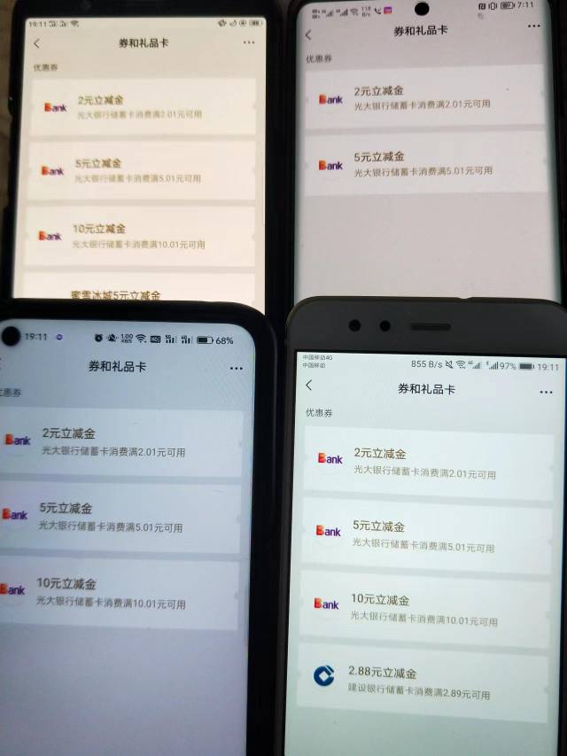 光大这真是白给的，不过玩一把游戏少领了27。

6 / 作者:後知_後覺 / 