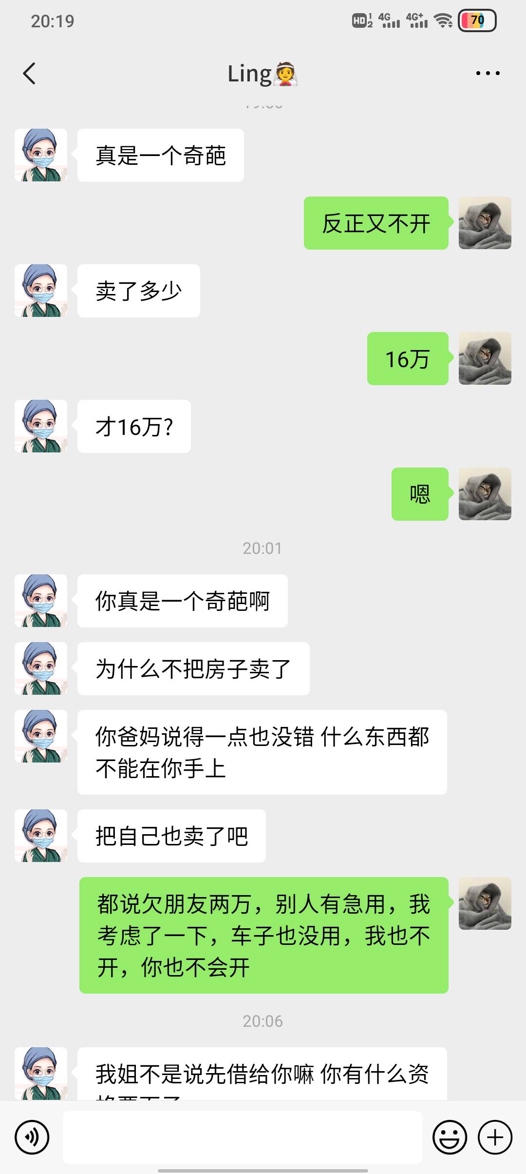 卖了20.5，幸好没说实话，不然私房钱都没有。


20 / 作者:卡农委员会书记 / 