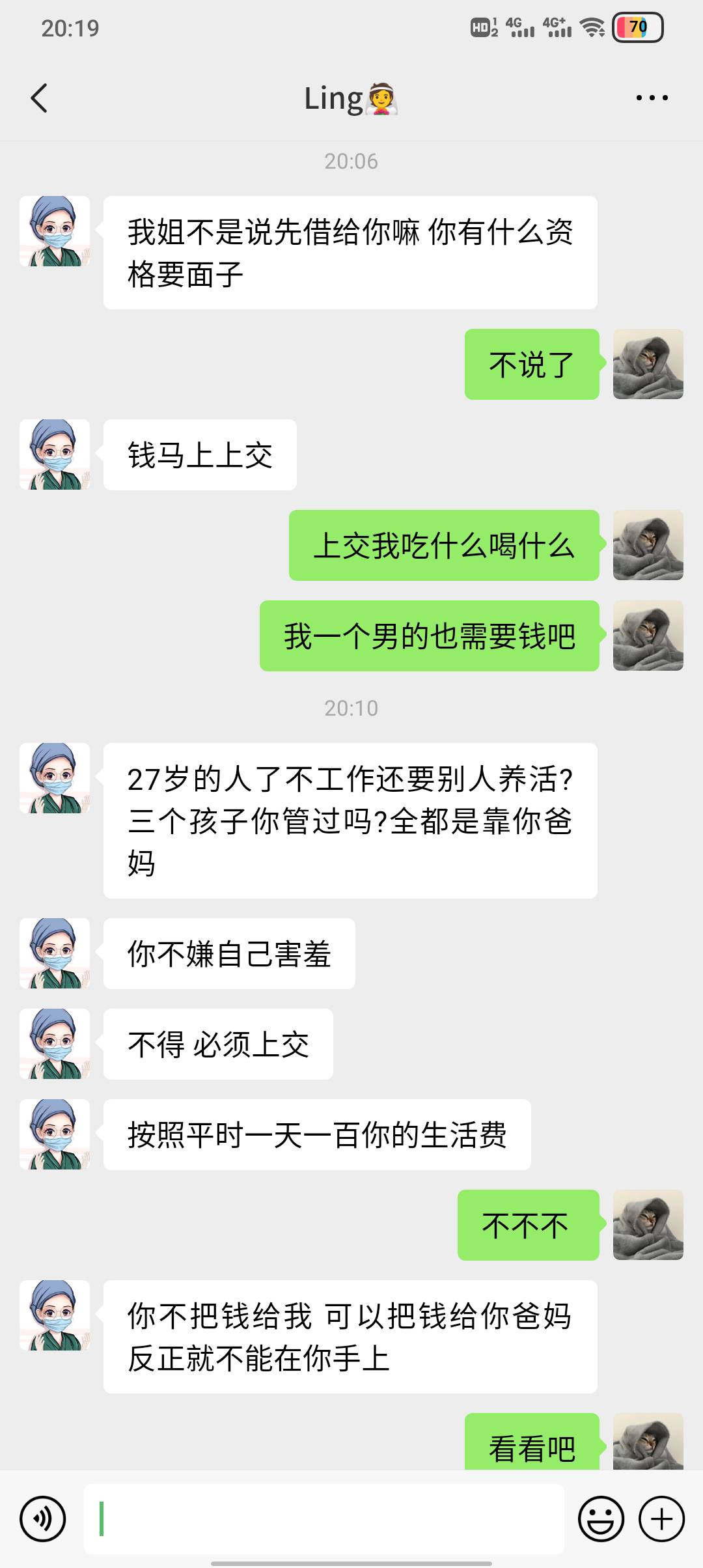 卖了20.5，幸好没说实话，不然私房钱都没有。


14 / 作者:卡农委员会书记 / 