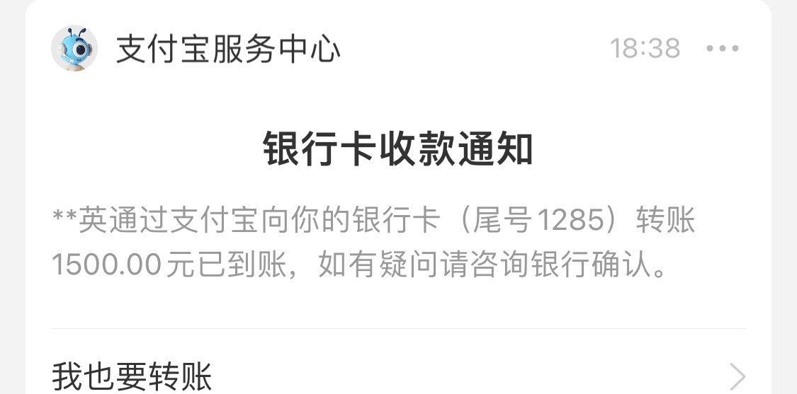 退了云闪付当天打1万黑，今天另外一张卡又被打1500，刚支付宝付款才看到消息


34 / 作者:鬼怪！ / 