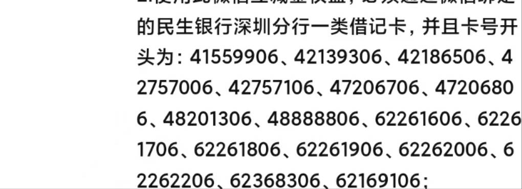 广东深圳民生一类卡30元立减金有卡的来，55分

24 / 作者:狐影 / 