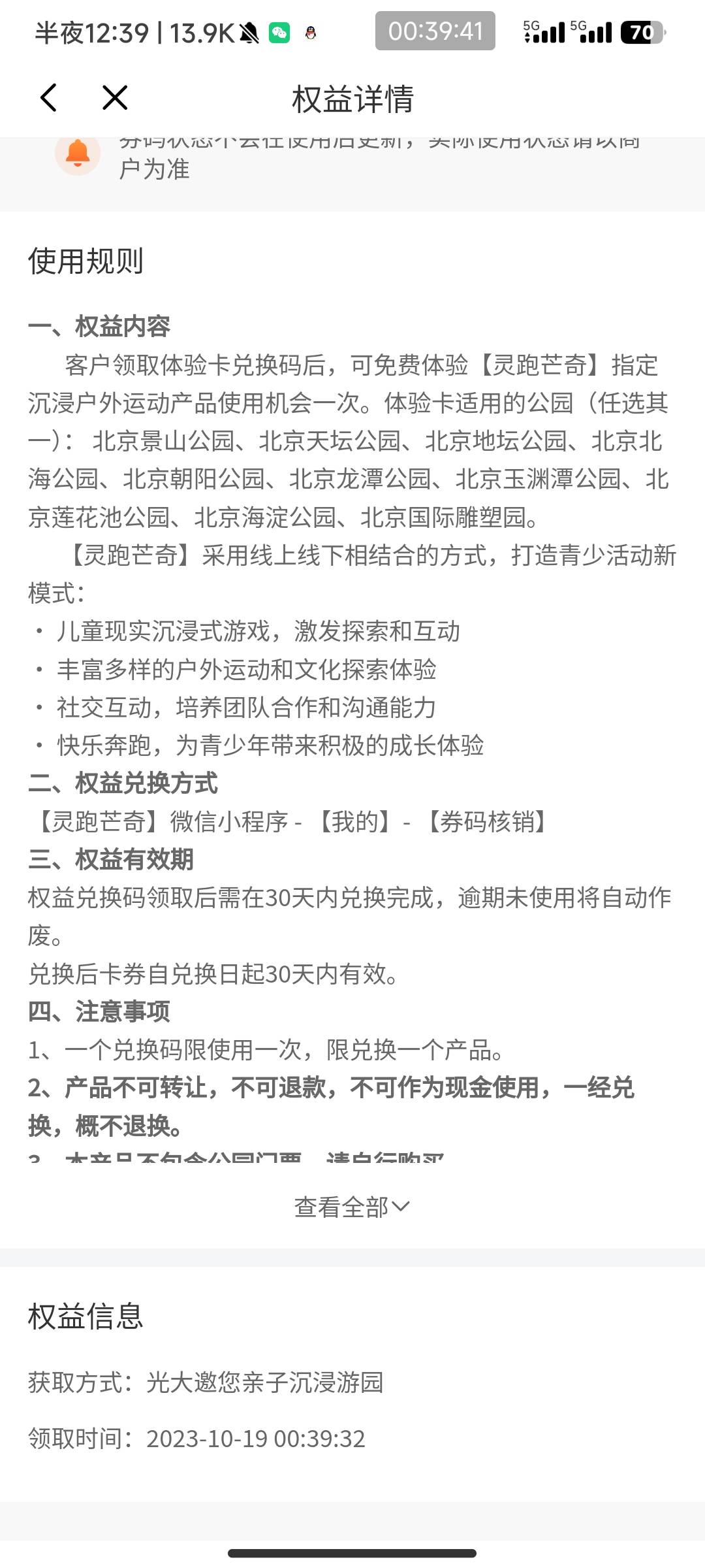 有人收吗？北京光大

46 / 作者:时间地点 / 