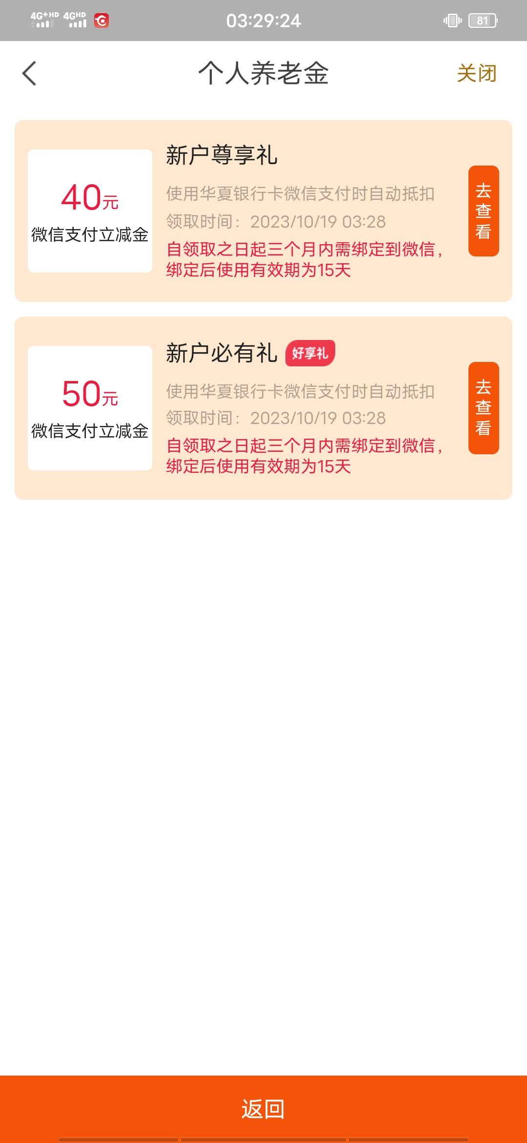 实在没毛。刚问中信养老，送人头，没人。去开了个H夏。整了90！房租是有了！


61 / 作者:我的小圈子 / 