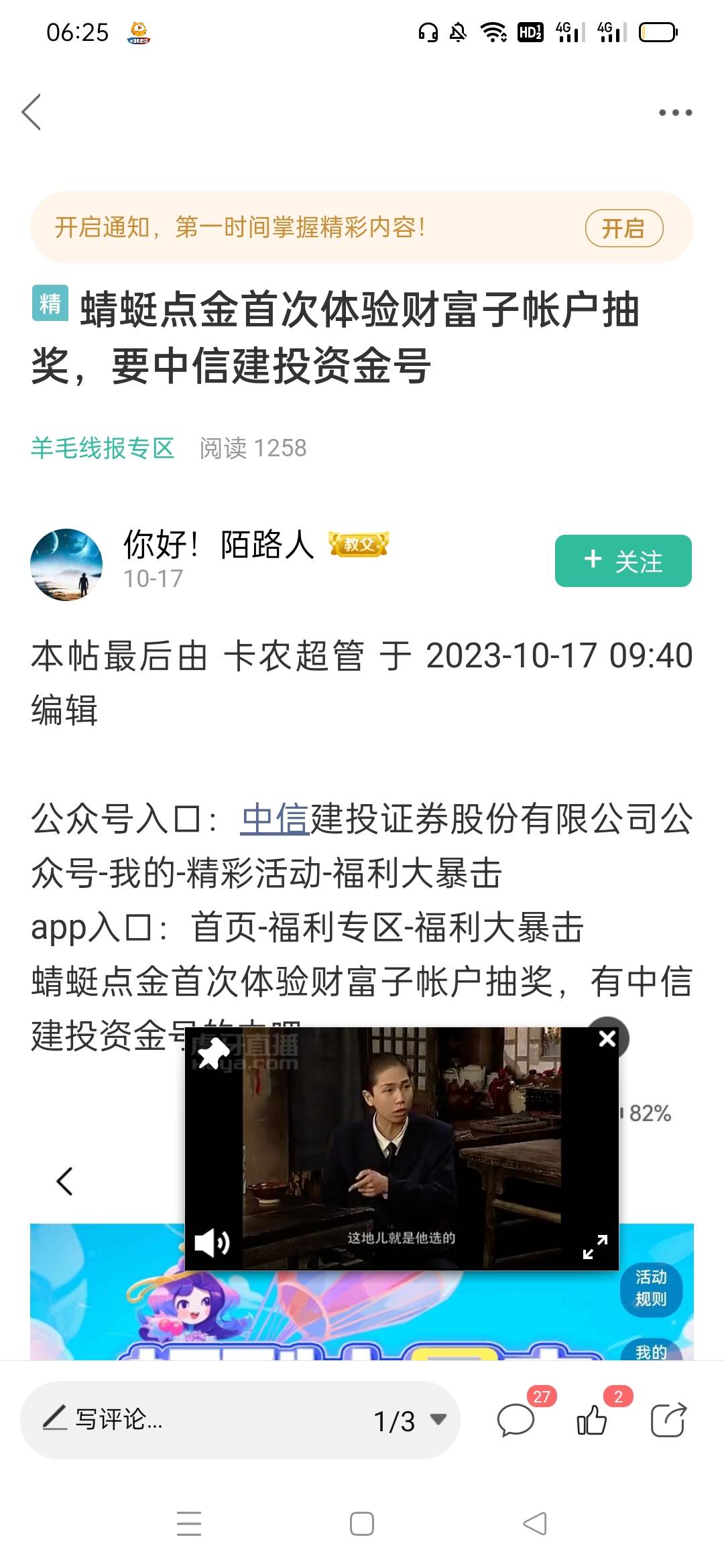 看到加精的，居然发现一个中信建投，我也去试试中了88运气

91 / 作者:清妍 / 