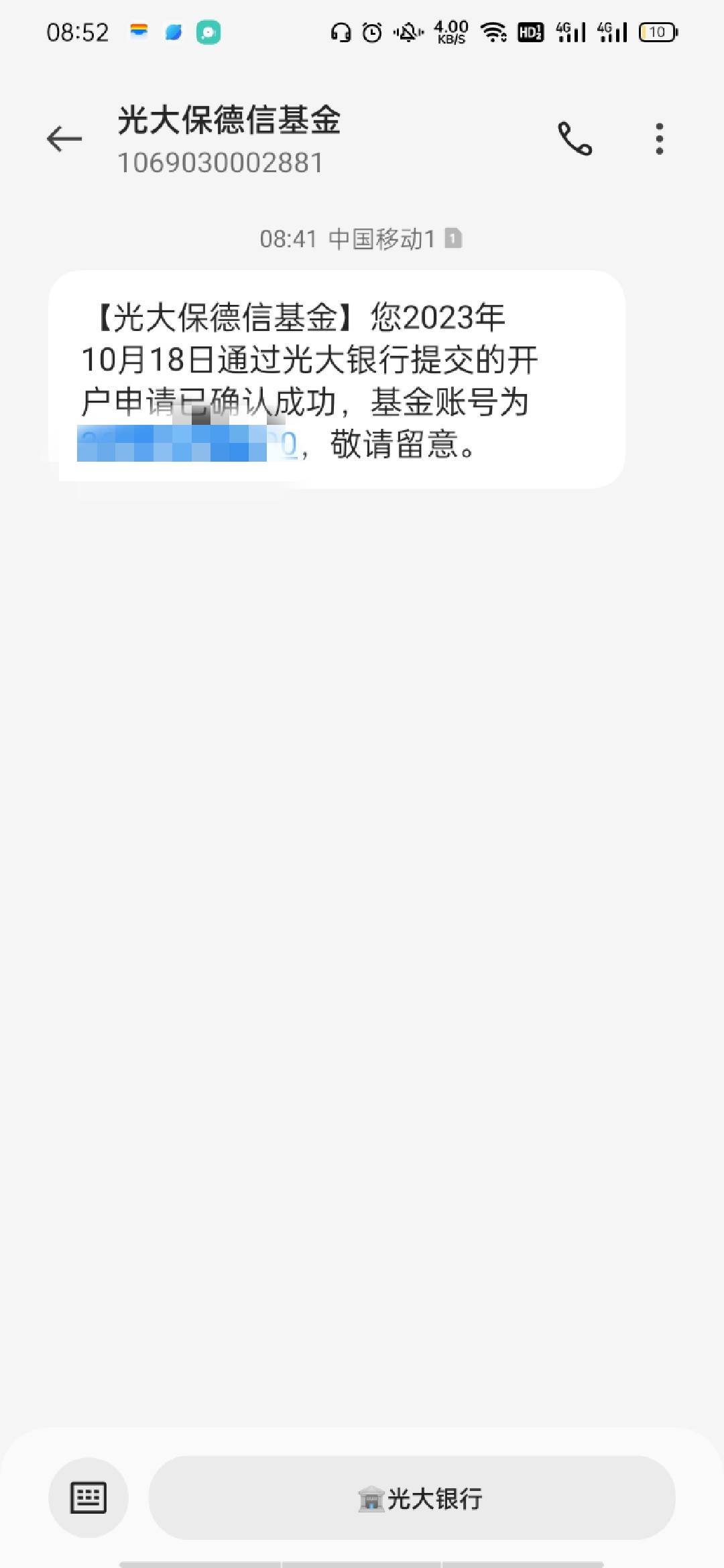 光大发哪门子神经？没开户啊昨天就登录上去看了一眼怎么还自动开户了？

11 / 作者:mmmm.. / 