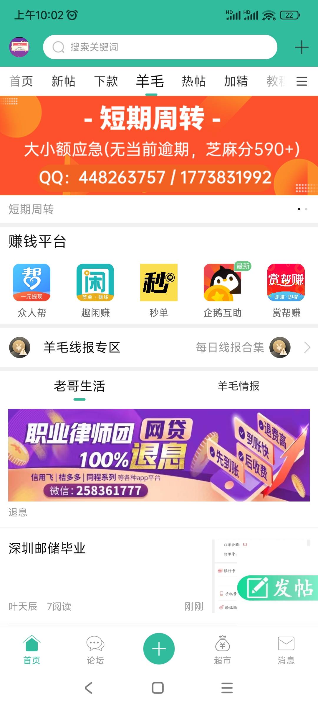 老哥们这是什么平台？

非常感谢！！！
84 / 作者:偷撸仔 / 