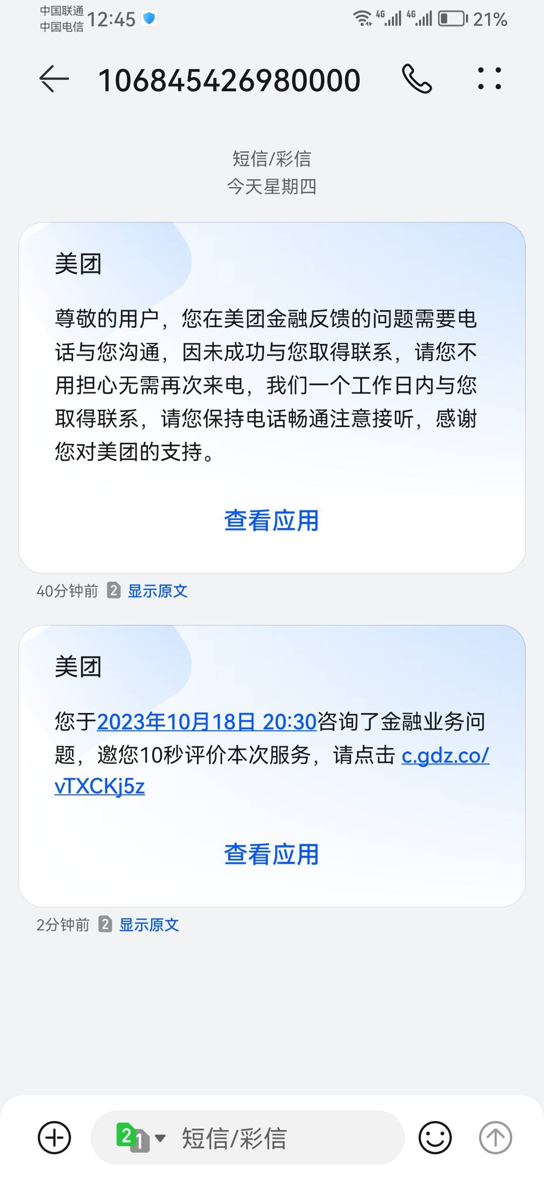 稳了全都稳了，首绑广发储蓄和xyk没给优惠，昨天找客服今天专员来电



82 / 作者:见到萄 / 