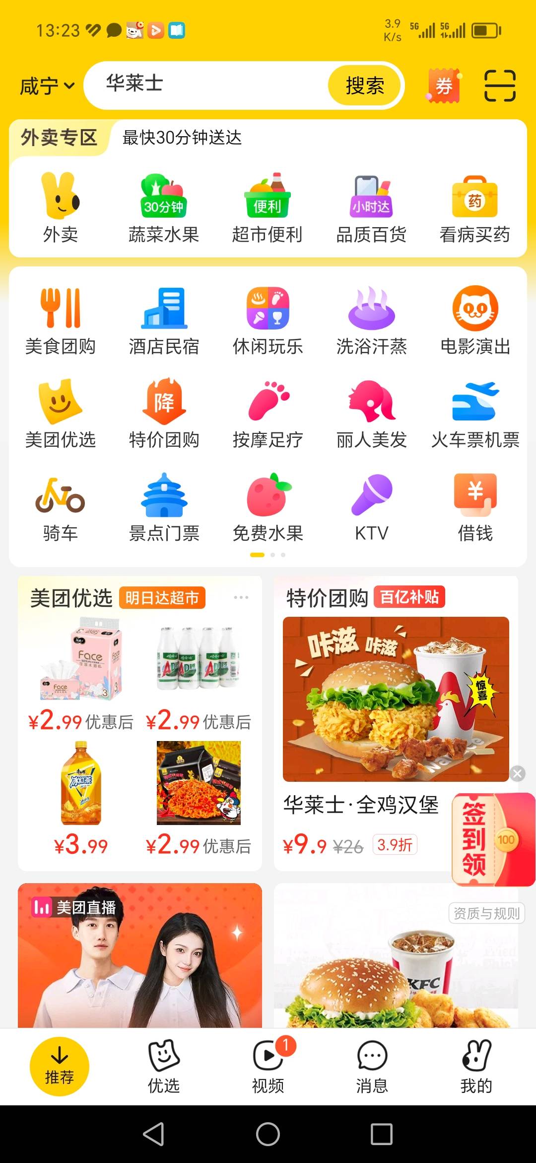 怎么新注册的美团连个券都没有

21 / 作者:农行低保大王 / 