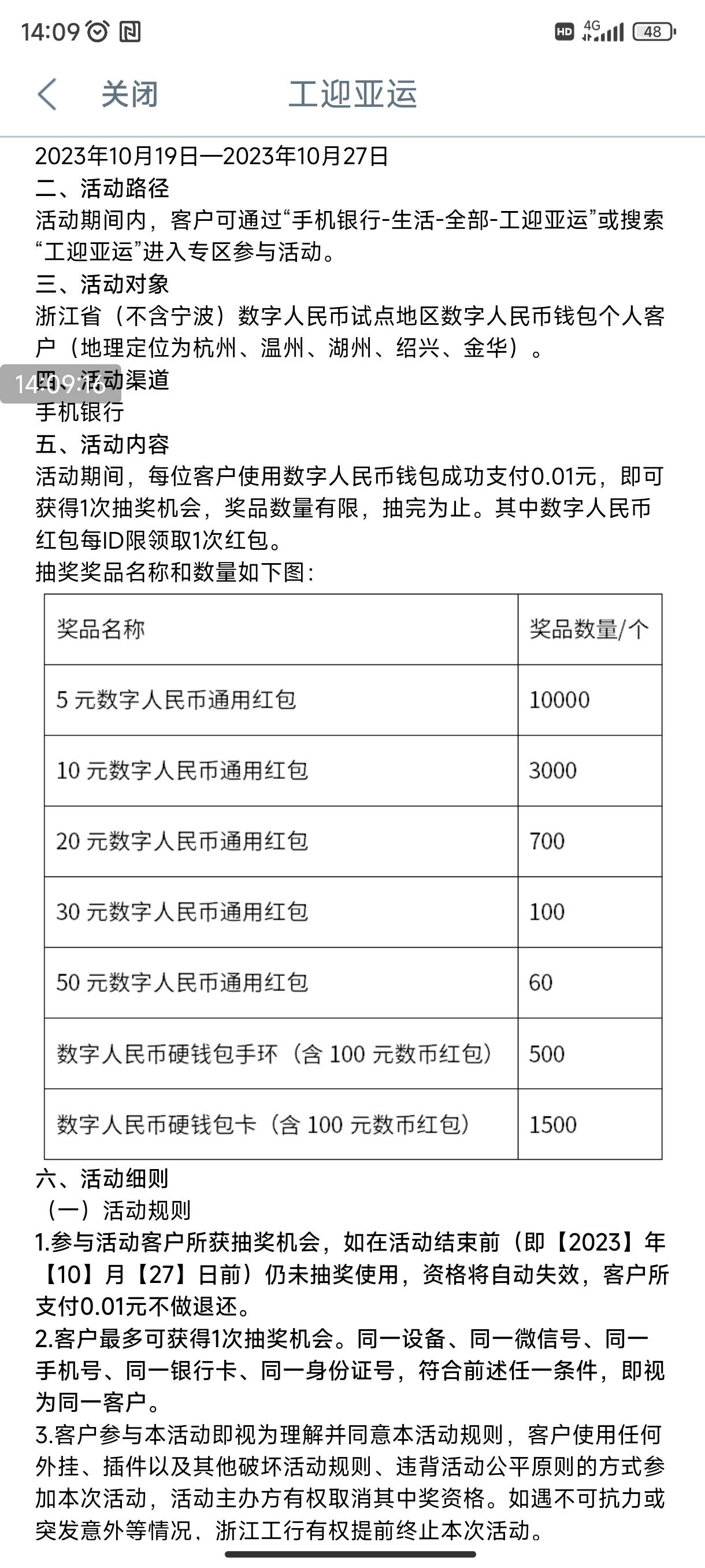 中手环那些真发财，硬钱包到了可以绑手机上，就跟以前美团低碳卡一样，nfc录一下100红94 / 作者:洋芋哥 / 