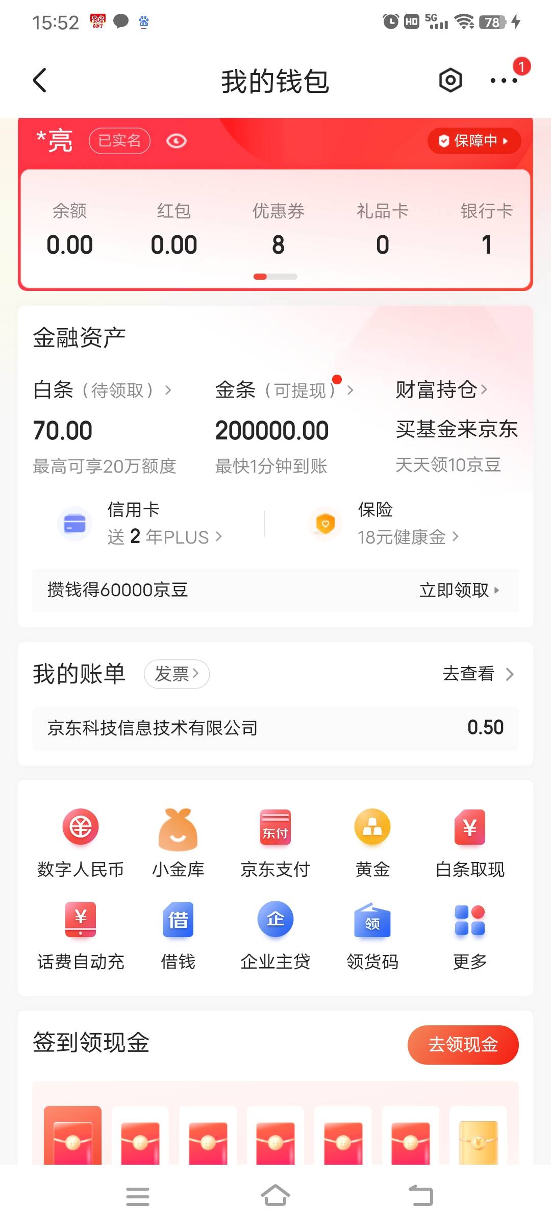 不懂就问？真的假的？
金额金融来电话说京东给了200000金条
让我直接提现到银行里里面44 / 作者:酒肉和尚 / 