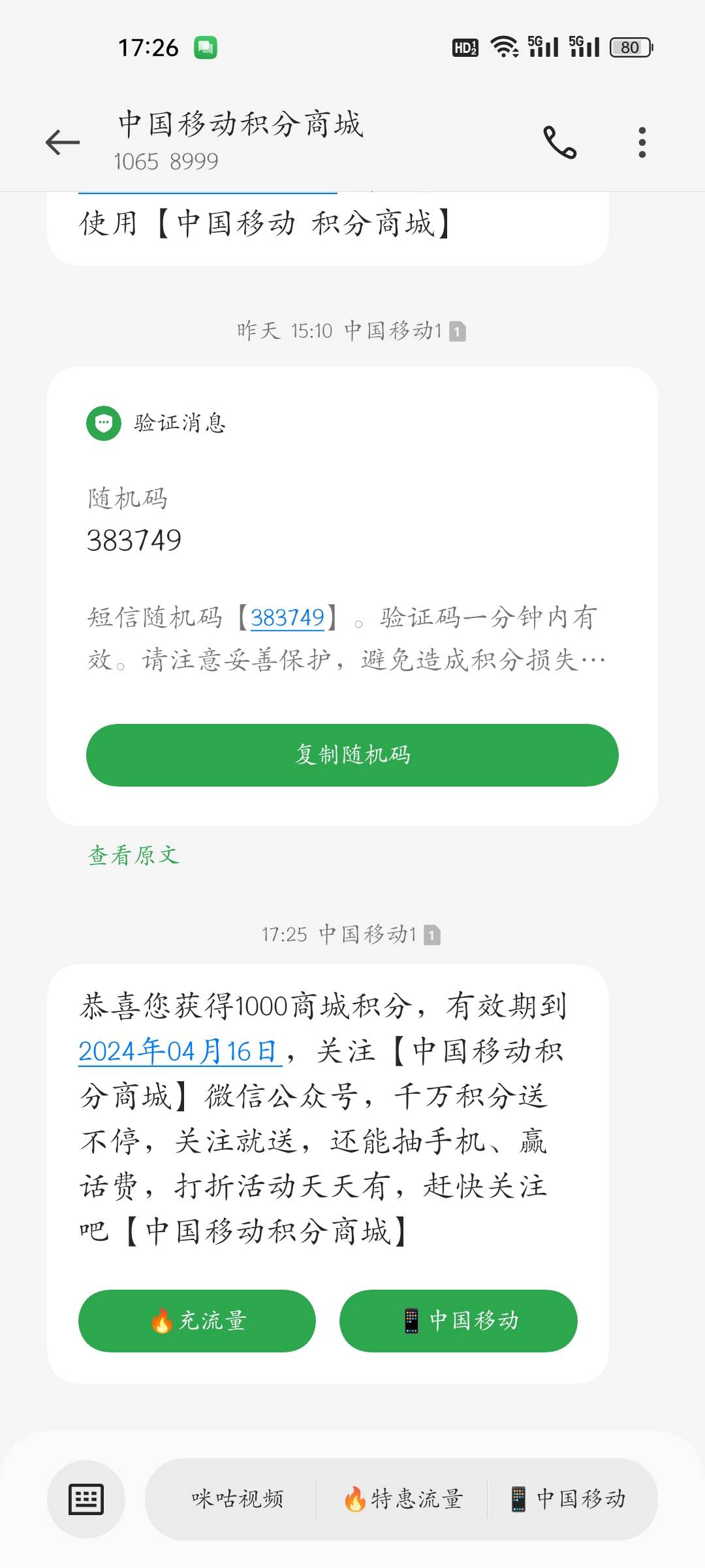 速度和包1000积分，以前关联过的直接移除，报名后重新关键，立马到账1000积分，入口如76 / 作者:程冠希哥哥 / 