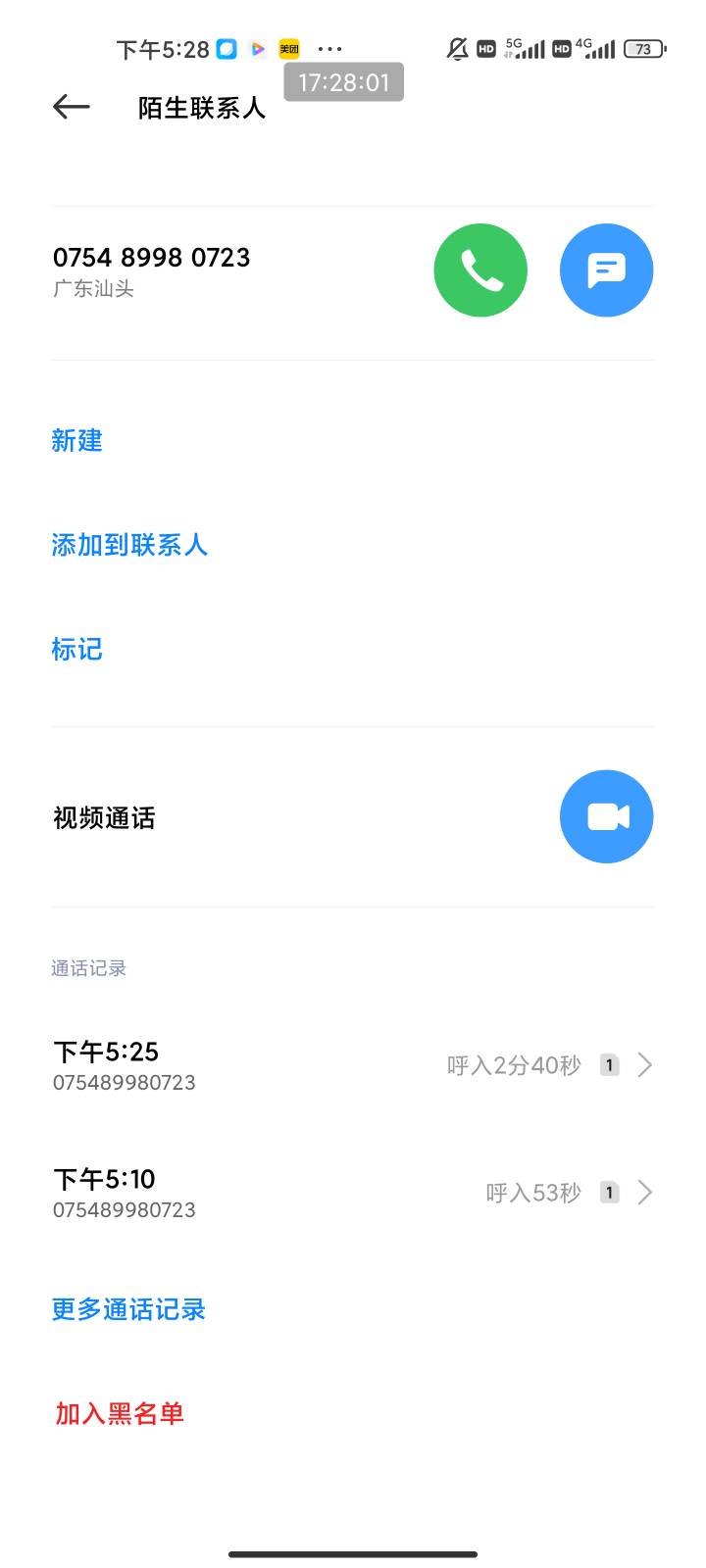 南商行打来了说得去网点更新维护个人信息才能正常使用

13 / 作者:梦屿千寻ོ꧔ꦿ / 