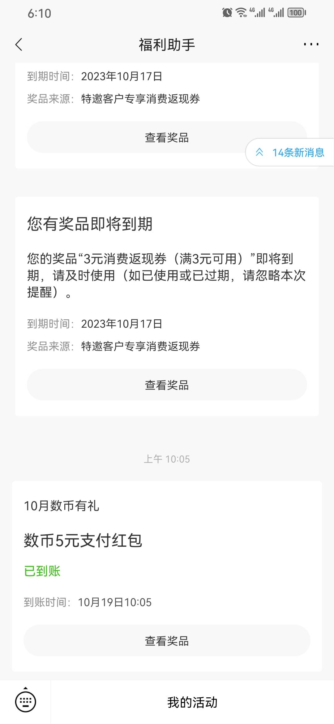 招商数字钱包 好像消费有红包   我上午用招商钱包给我另一个钱包转账了100  给了我5毛93 / 作者:过客315 / 