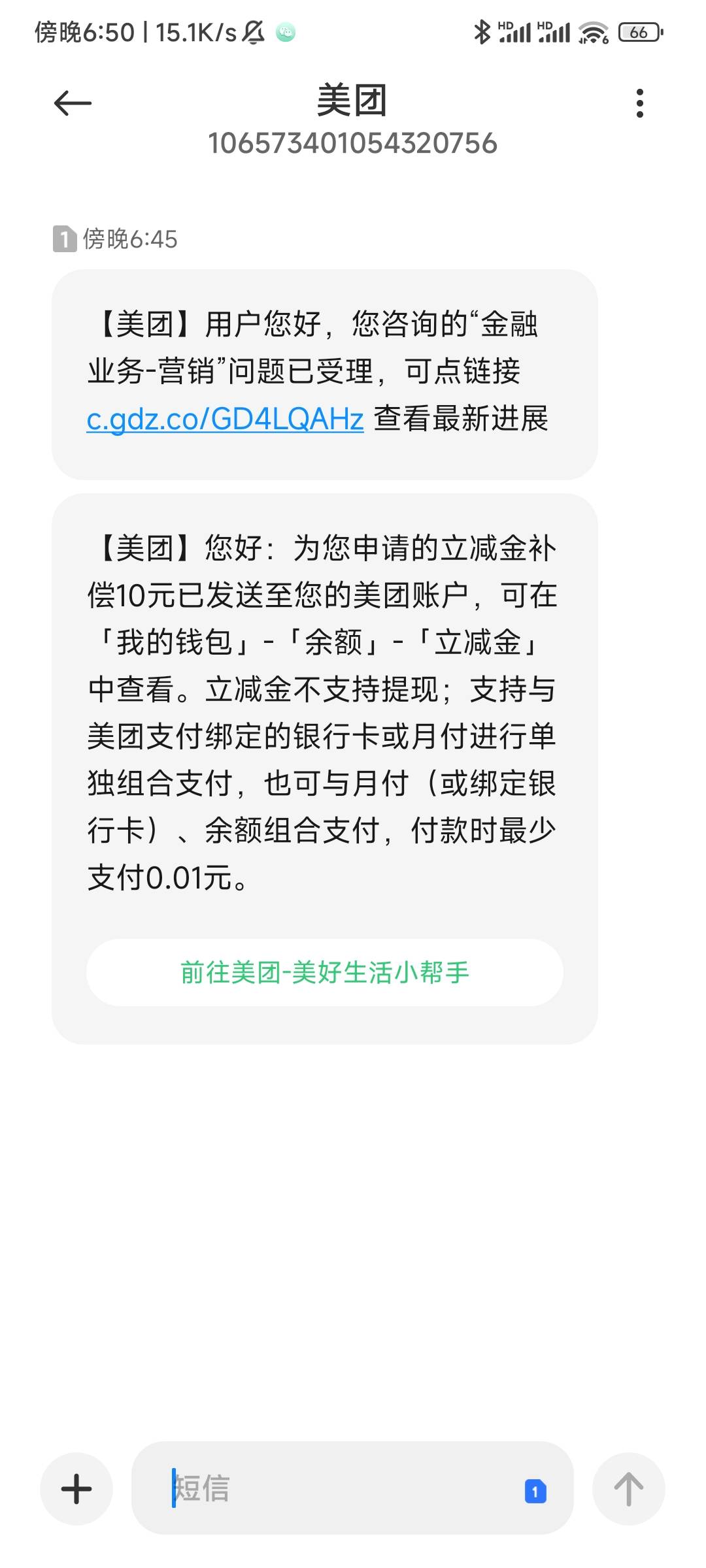 老哥们也可以去试试能不能碰瓷小美，先去绑两张卡，然后说卡绑了，活动没了，券也没到74 / 作者:溯mh / 