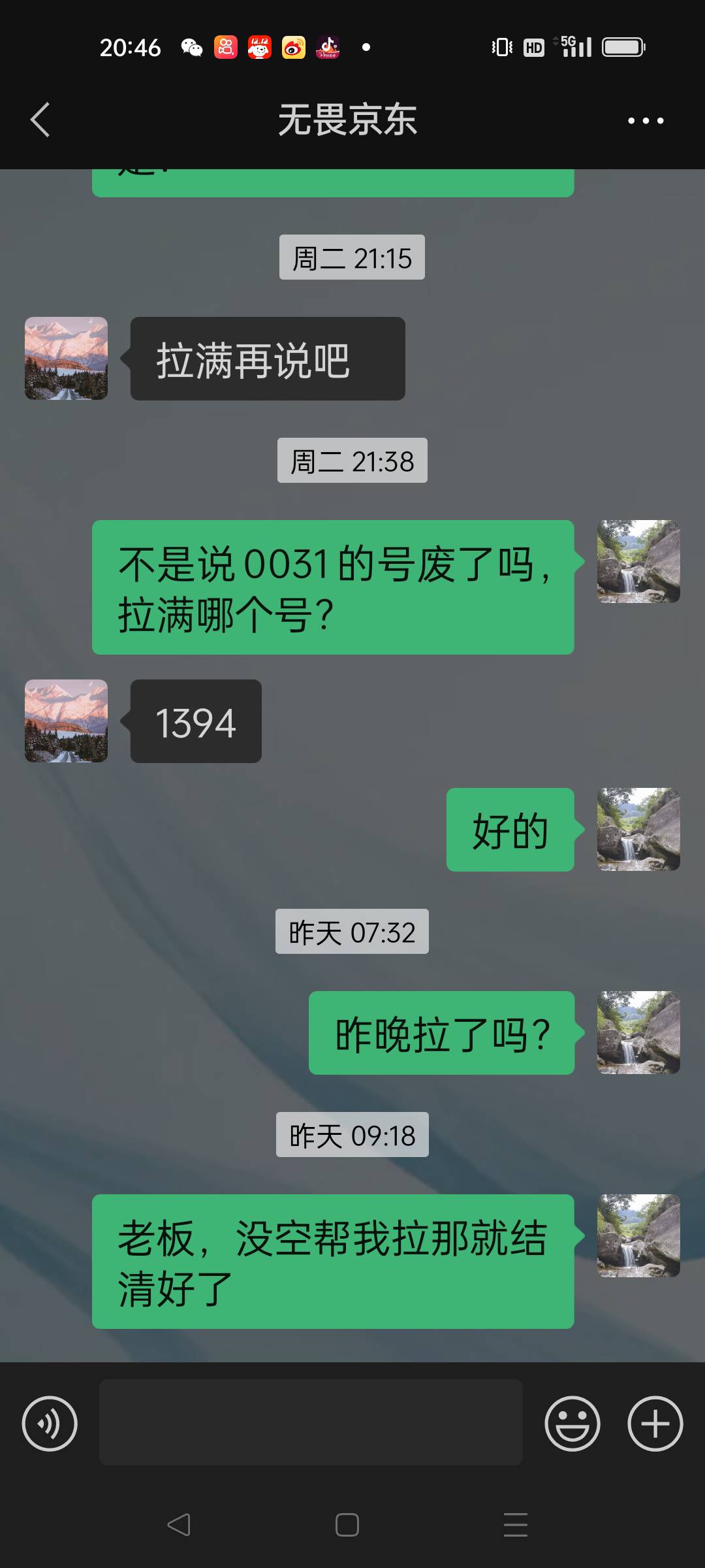 闲鱼遇到了个骗子，店铺还在开。430帮我拉京东↑金达人，不走闲鱼担保，后面一单付了46 / 作者:云在飞 / 