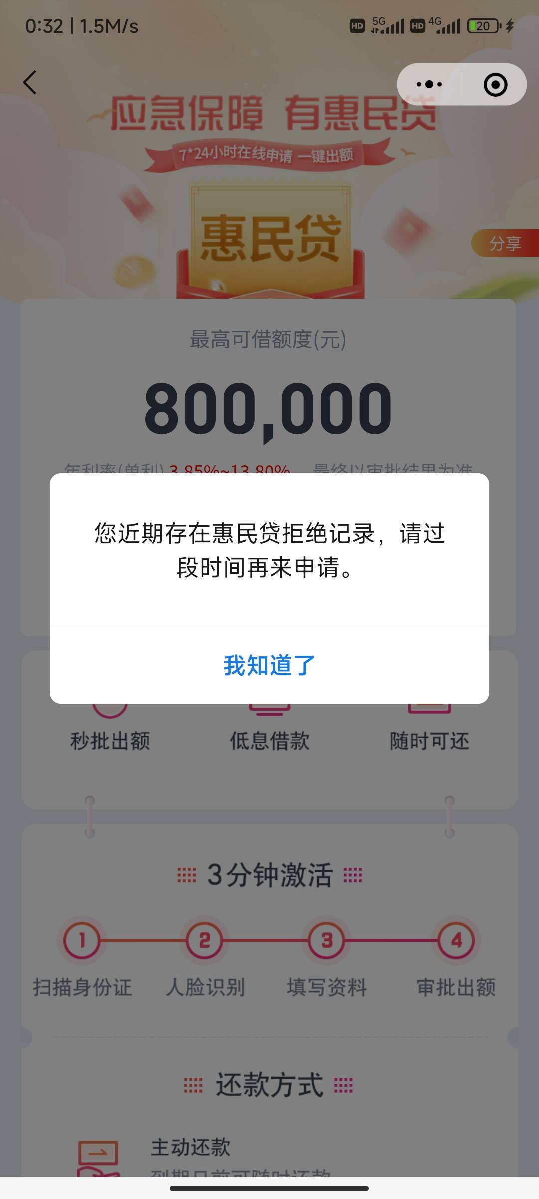 提醒一下娇娇惠民贷上个月19号申请的又可以了

100 / 作者:花里胡哨呀 / 