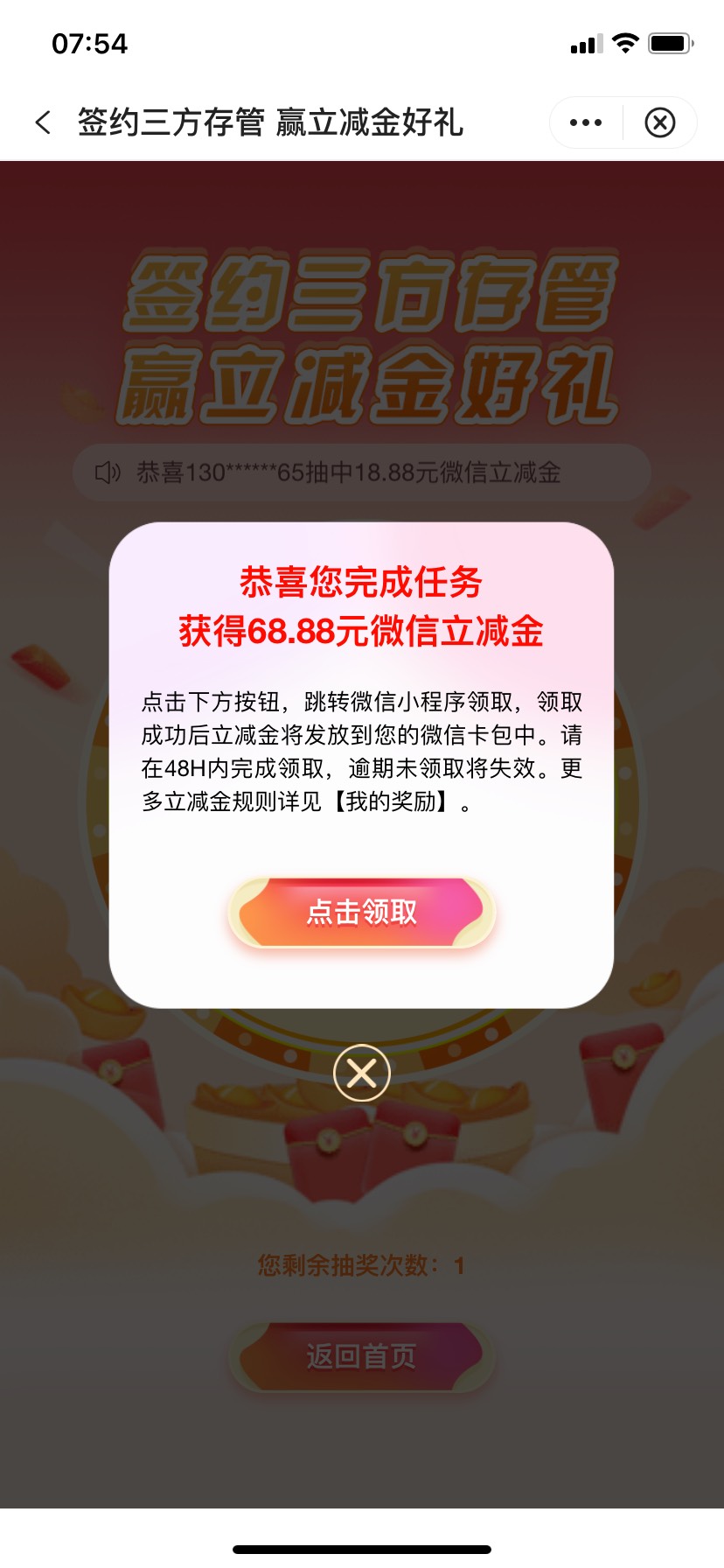 美滋滋，今天伙食费有了。前几天支付宝证券弄了几个26.88顺便把存管换了广州二类

24 / 作者:我默默不说话呢 / 