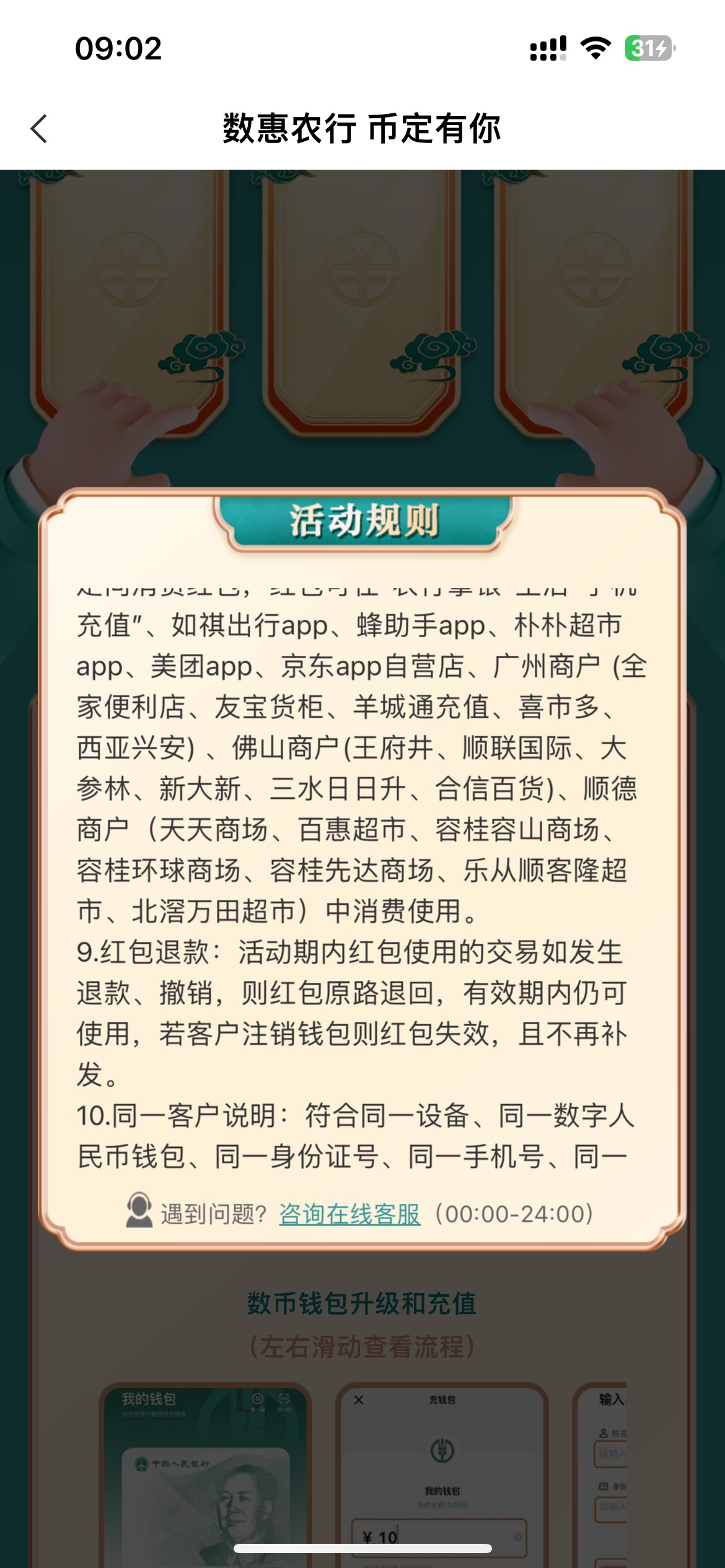 管理别删 农行先飞广东开广东三类数字钱包 扫码支付1元抽奖 最高50 可以美团 好运g去31 / 作者:今晚爱上我 / 