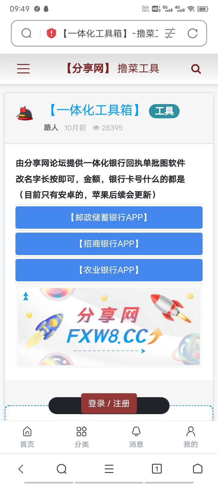 银行转账模拟器，需要的老哥联系，不需要开通会员，点进去直接用。金额随意改，转账人0 / 作者:哗哗123 / 