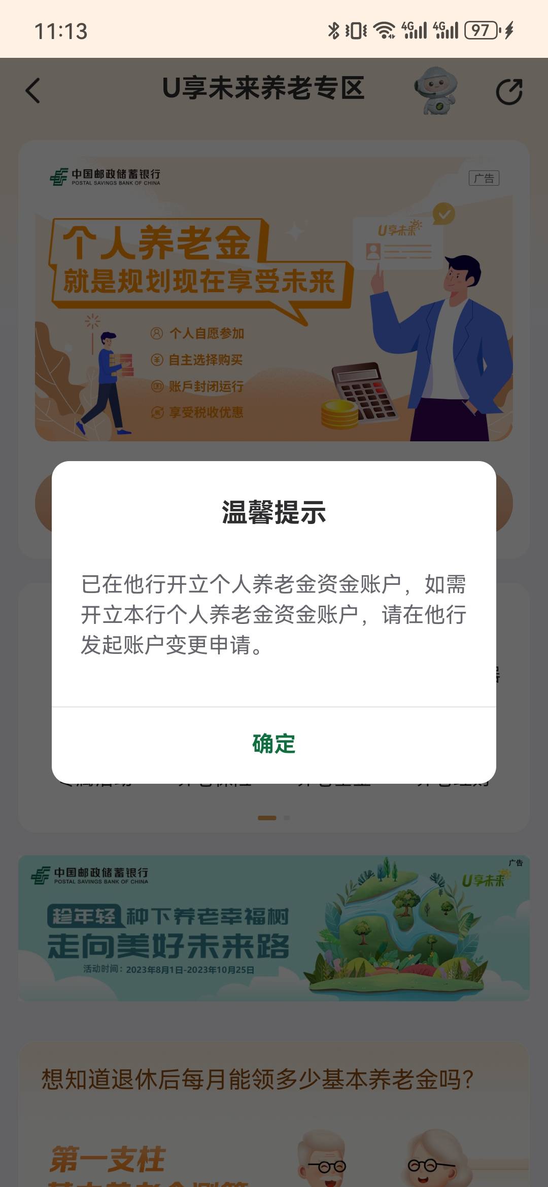 不行的，我没弄过陕西，养老在广发的，一直没去注销，搞不了，哎

65 / 作者:皆为野孩子 / 