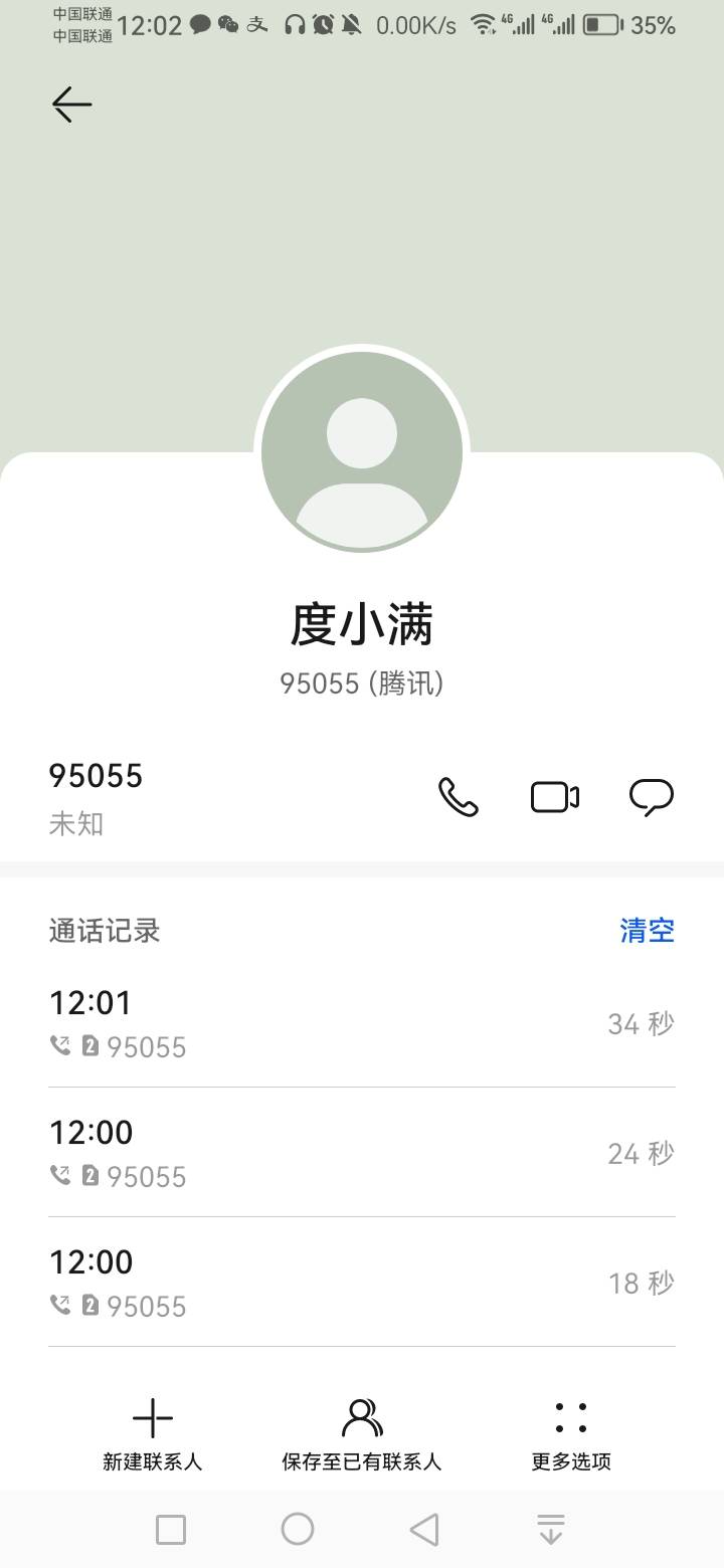 这平台第三方狗催又复活了，，，胡乱群发短信，直接打这个电话然后6个6个0  卡进人工26 / 作者:锅锅一jio过去 / 