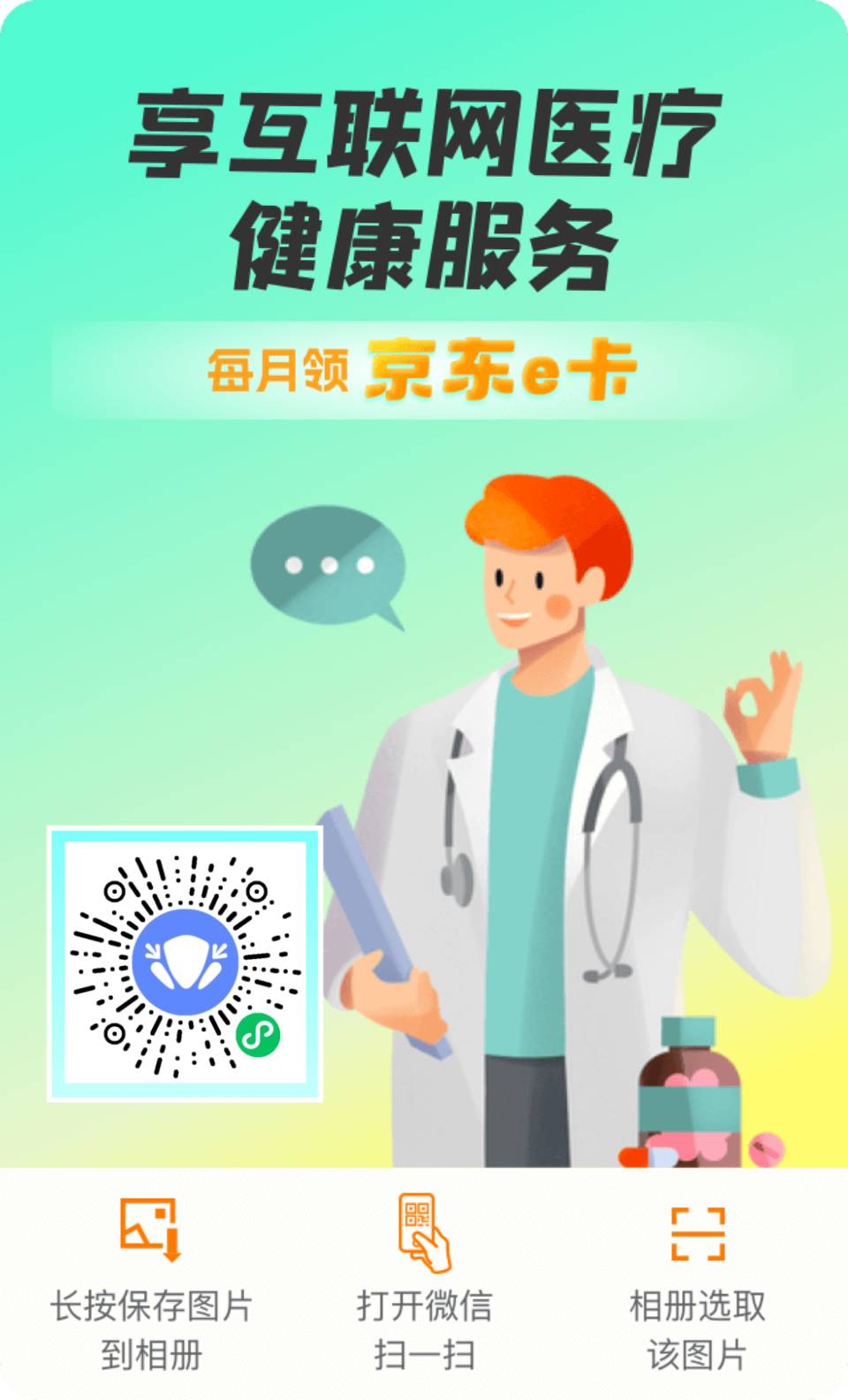 人人50，249买300京东卡
可以买20次
分6个月到账，全买卖卡差不多800润。

96 / 作者:封神之战 / 