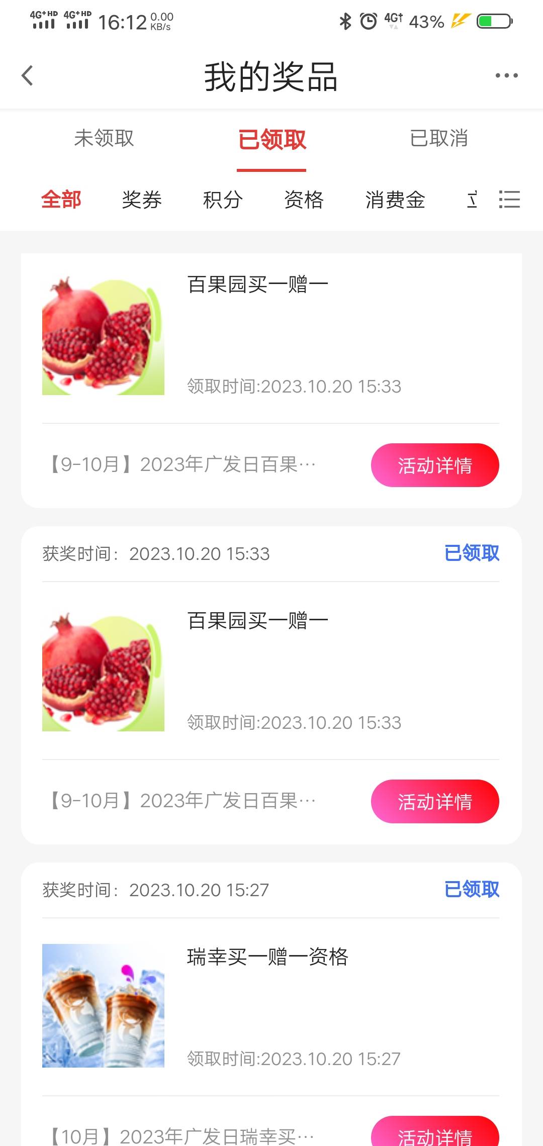 广发不错，9.9购两张两次瑞幸29券，15购百果园两次15+15券，都可以买两次


15 / 作者:撸毛小王子 / 