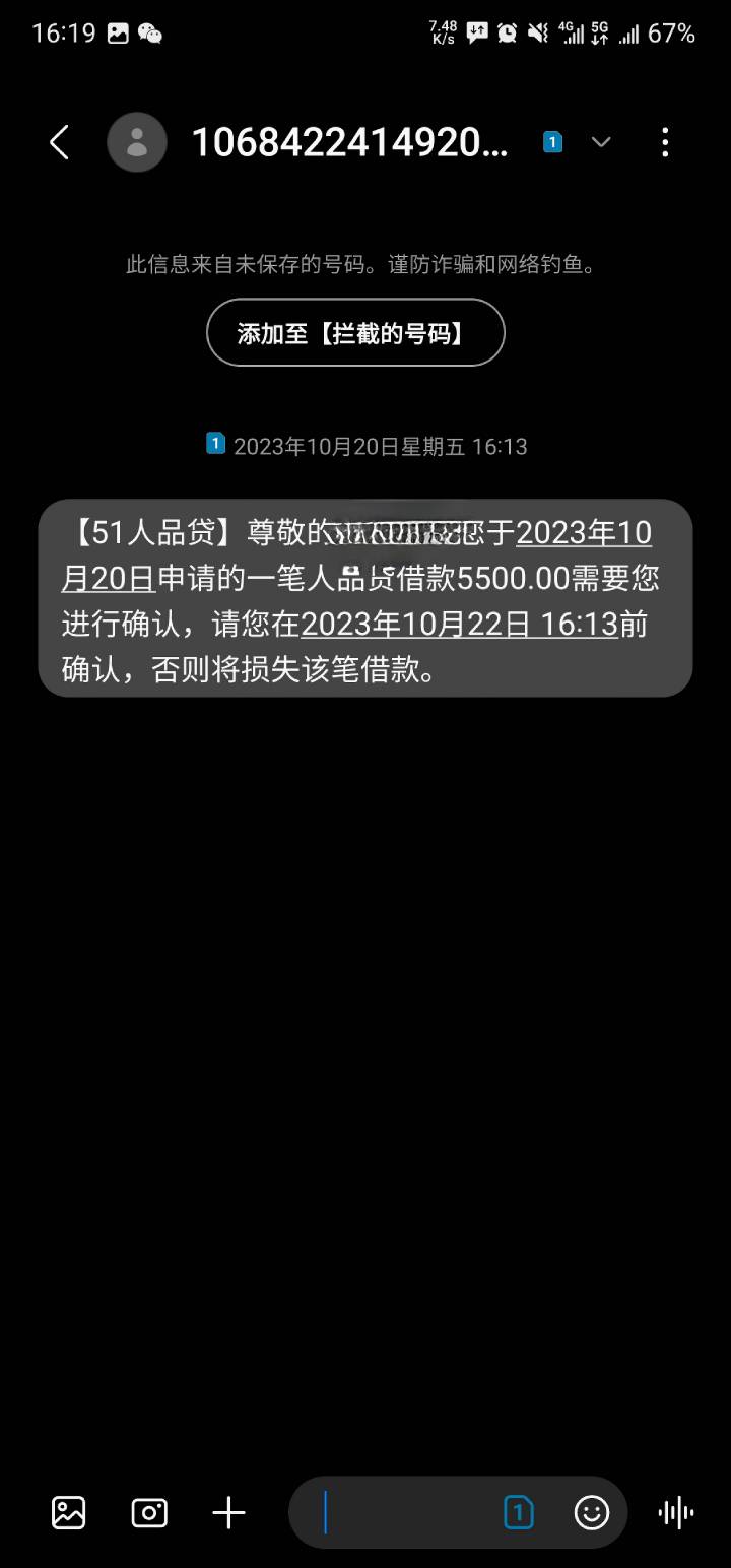 51人品贷下 资质花上个月加这个月十几条查询，一个一百七十多天查询，点什么都不下，15 / 作者:子沐呀 / 