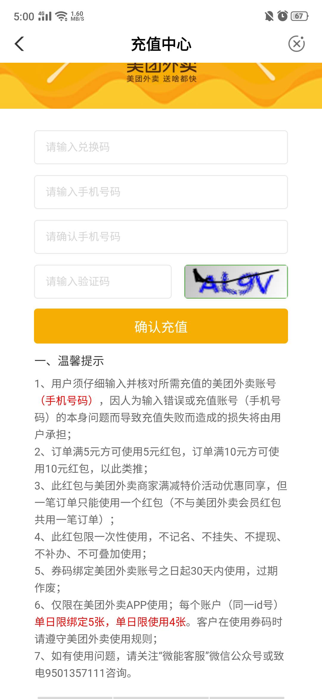 老农西藏换的30美团能出吗有收的吗，让我破个零行不行

62 / 作者:宝，我没有钱了 / 