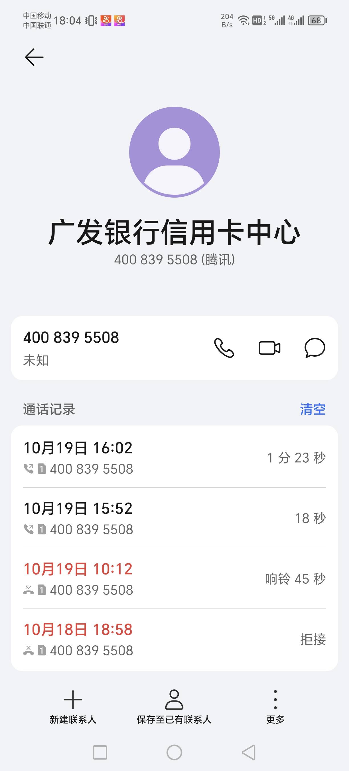 老哥们，4008395508是啥电话连续给我打三天了，我都没接
7 / 作者:饿哦额 / 